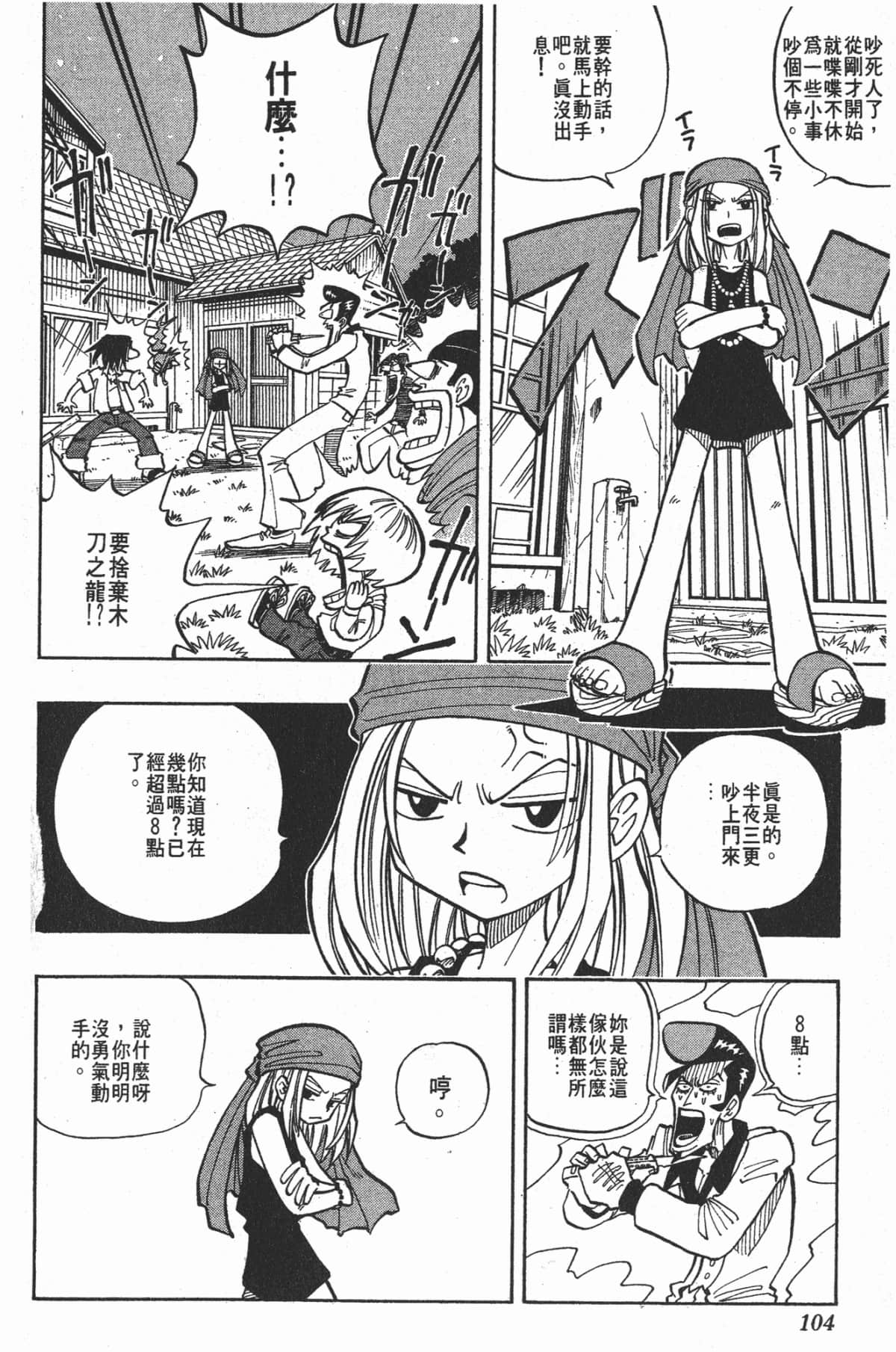 Page 103