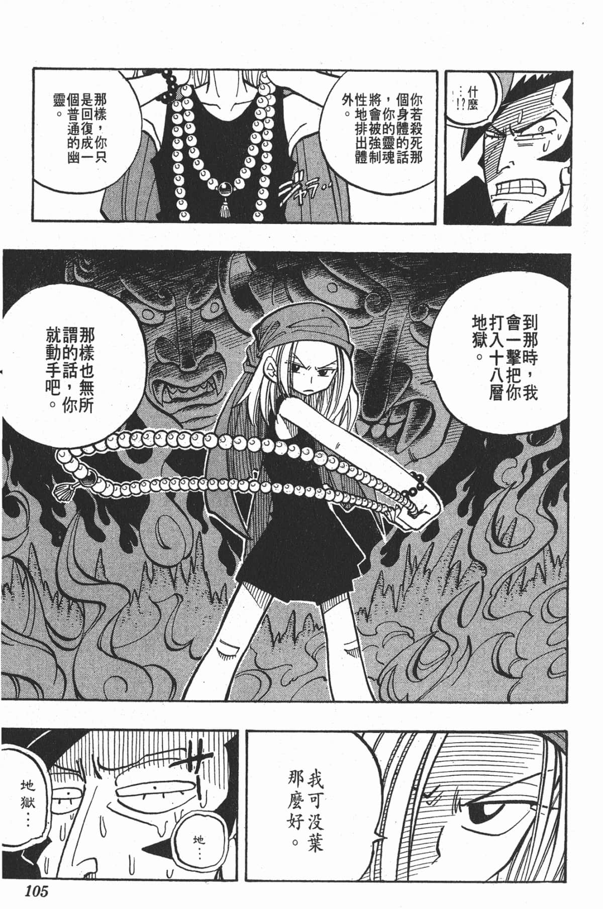 Page 104
