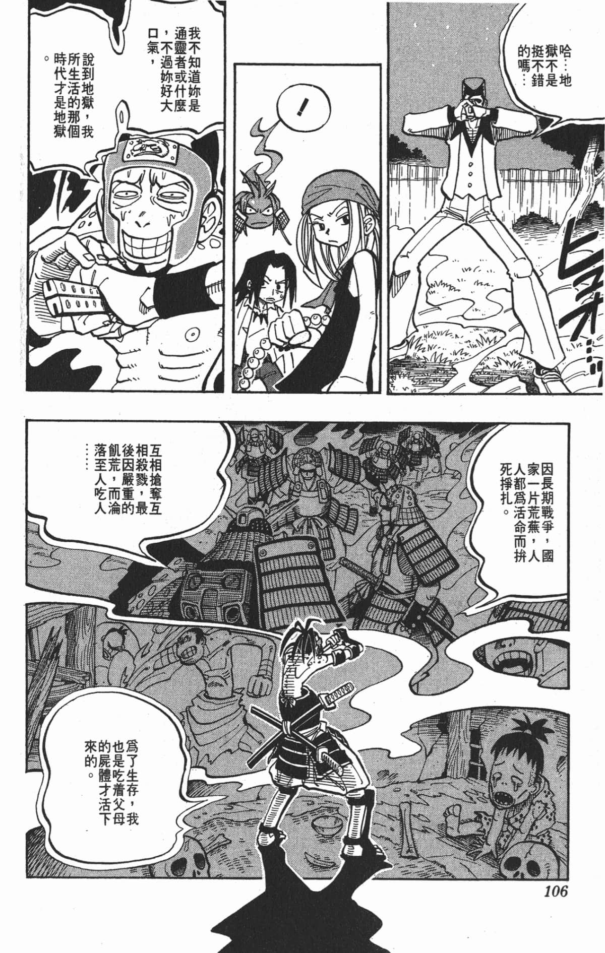 Page 105