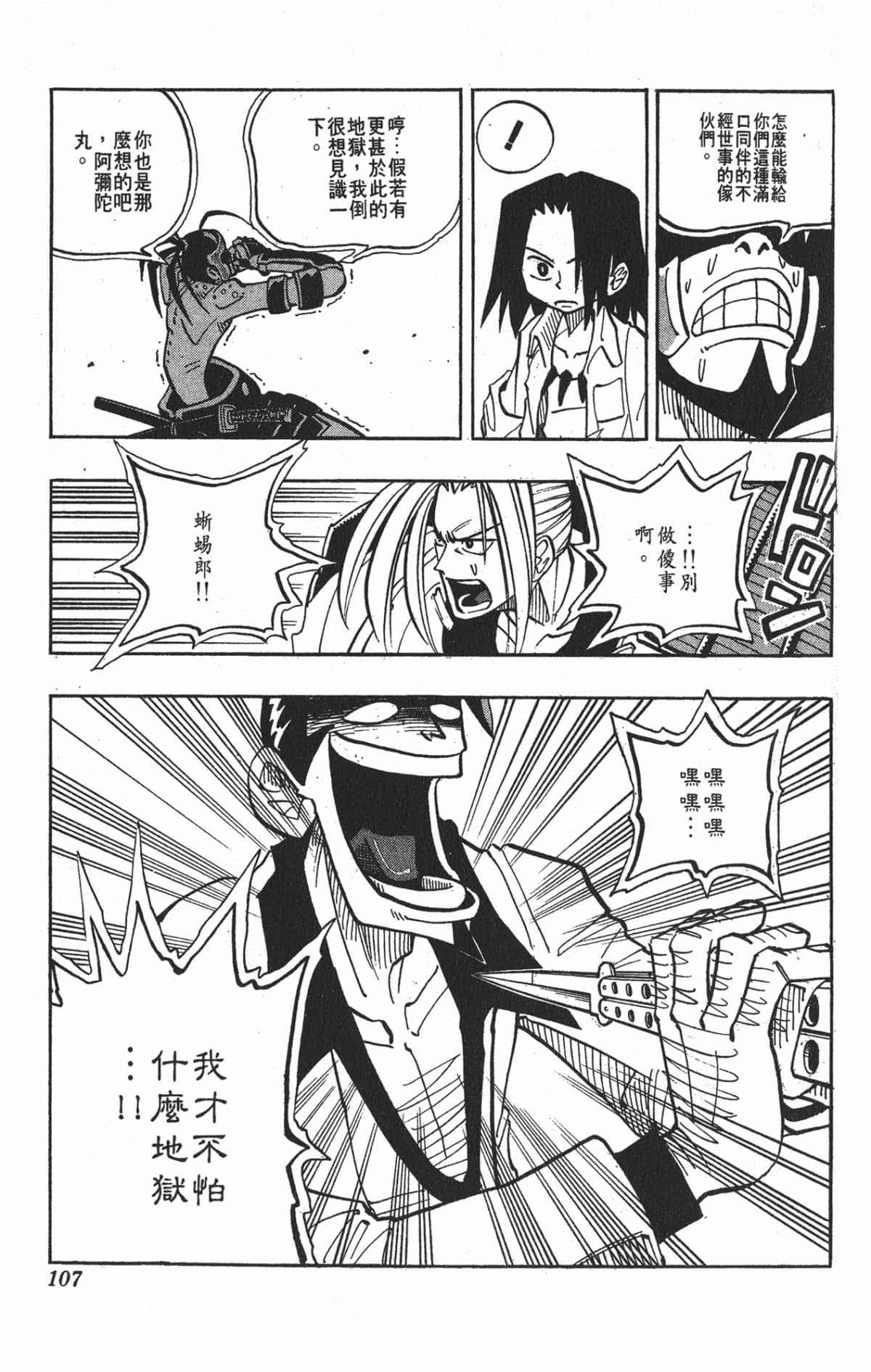 Page 106