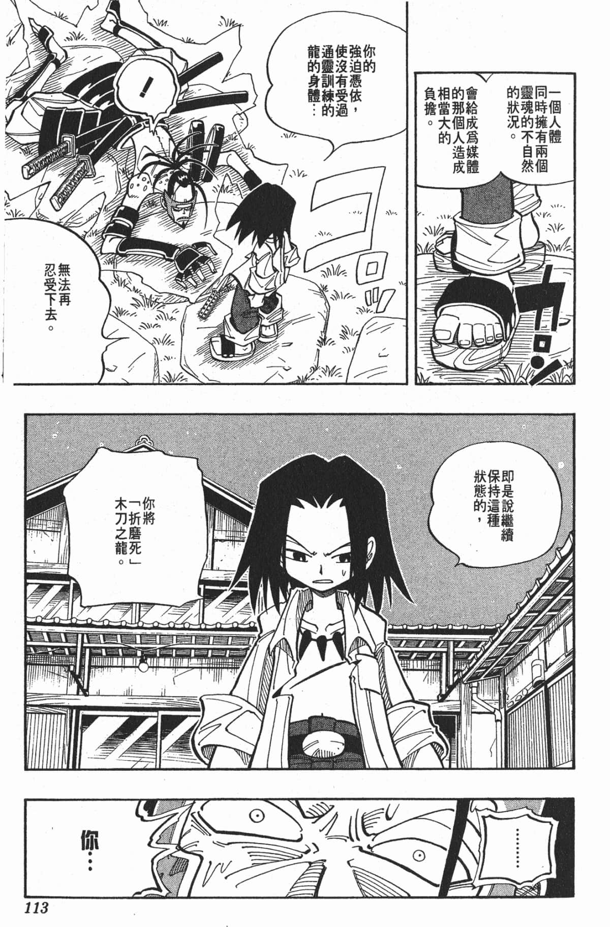Page 112