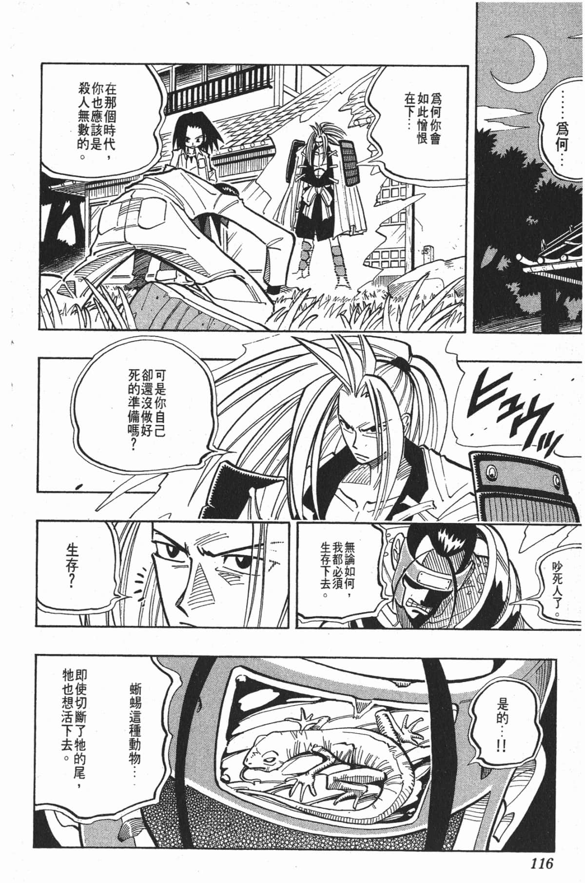 Page 115