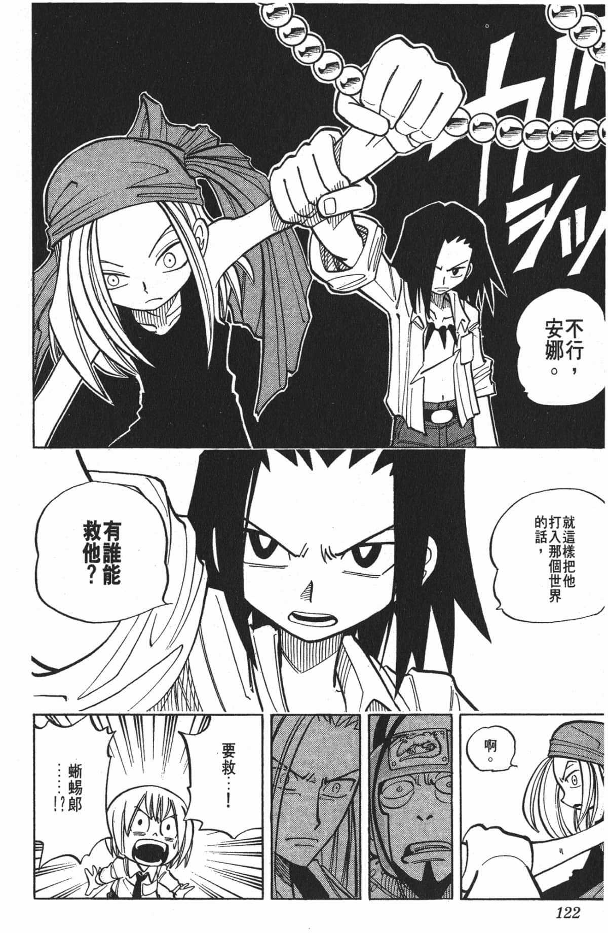 Page 121