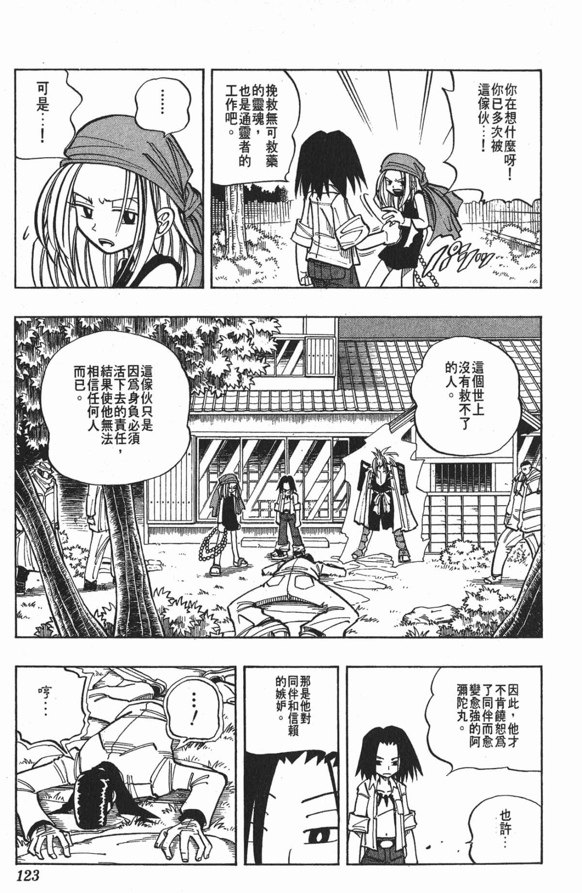 Page 122