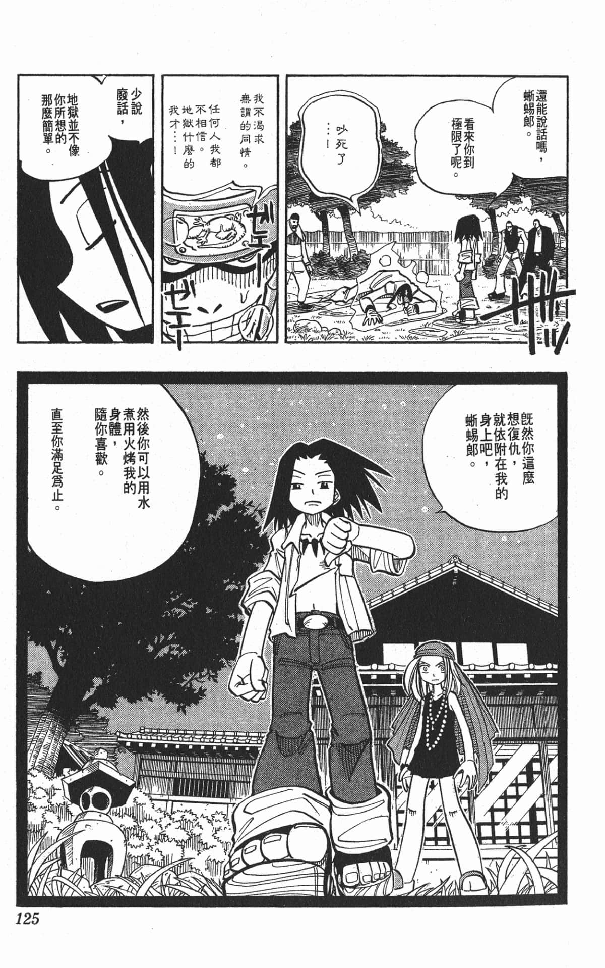Page 124