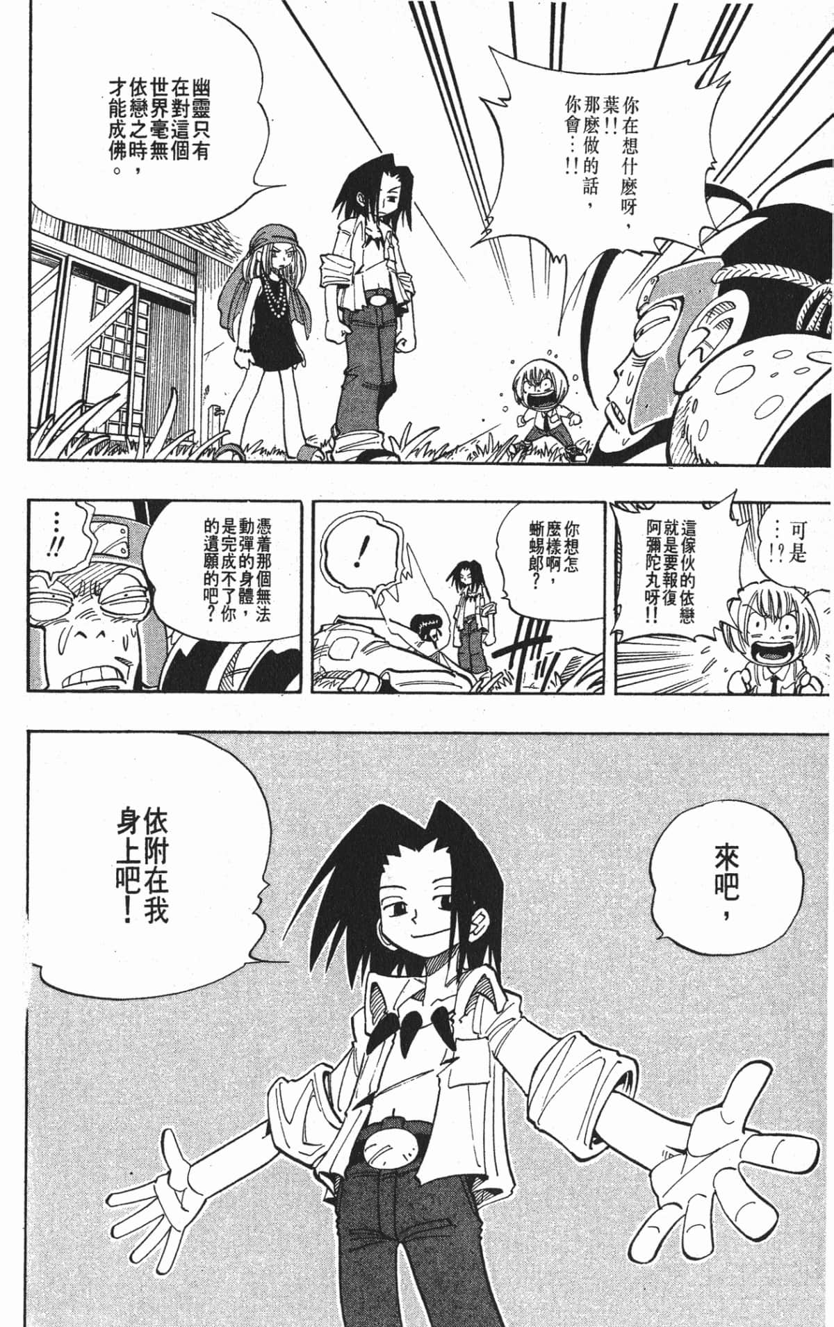 Page 127