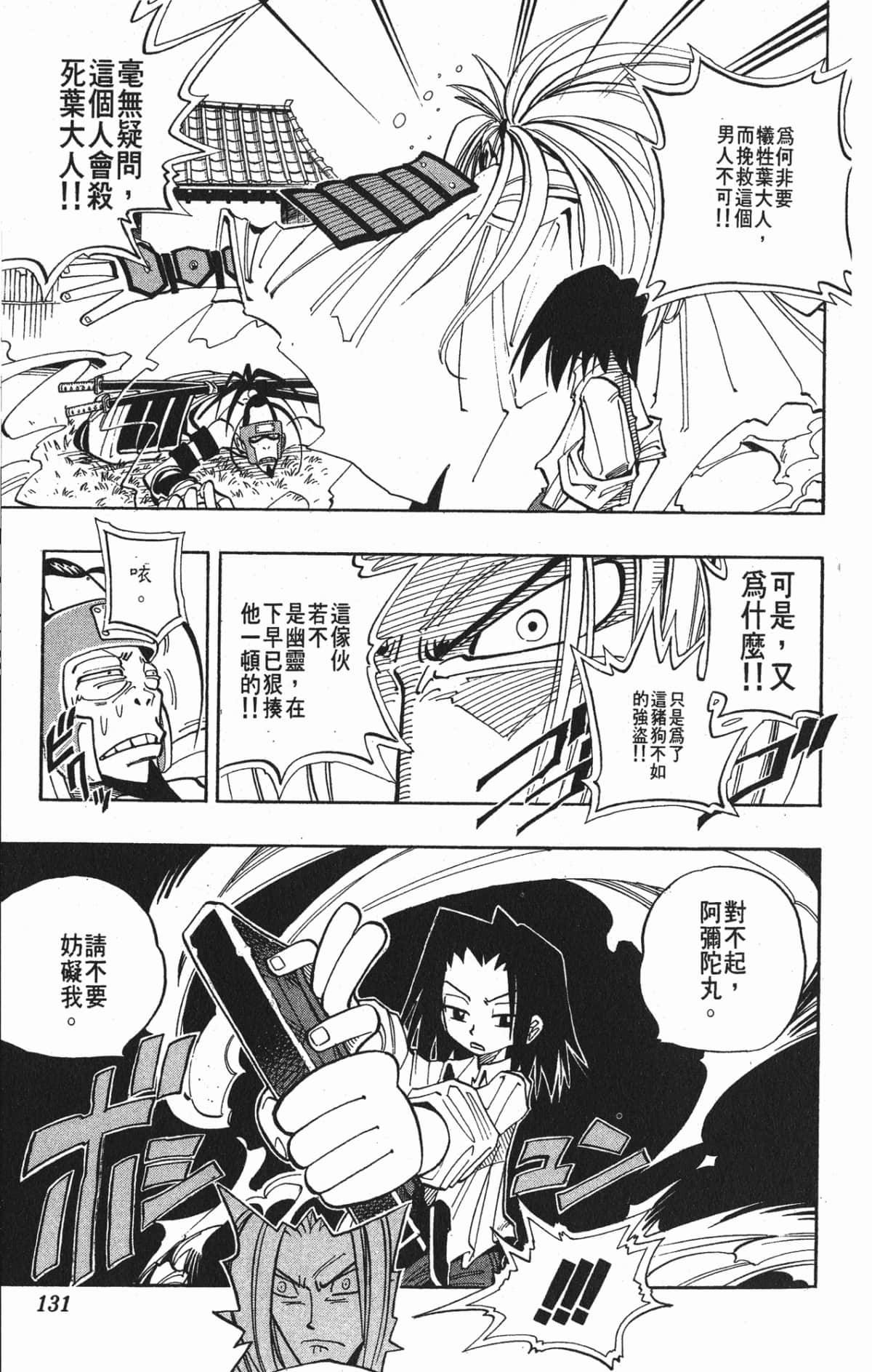 Page 130