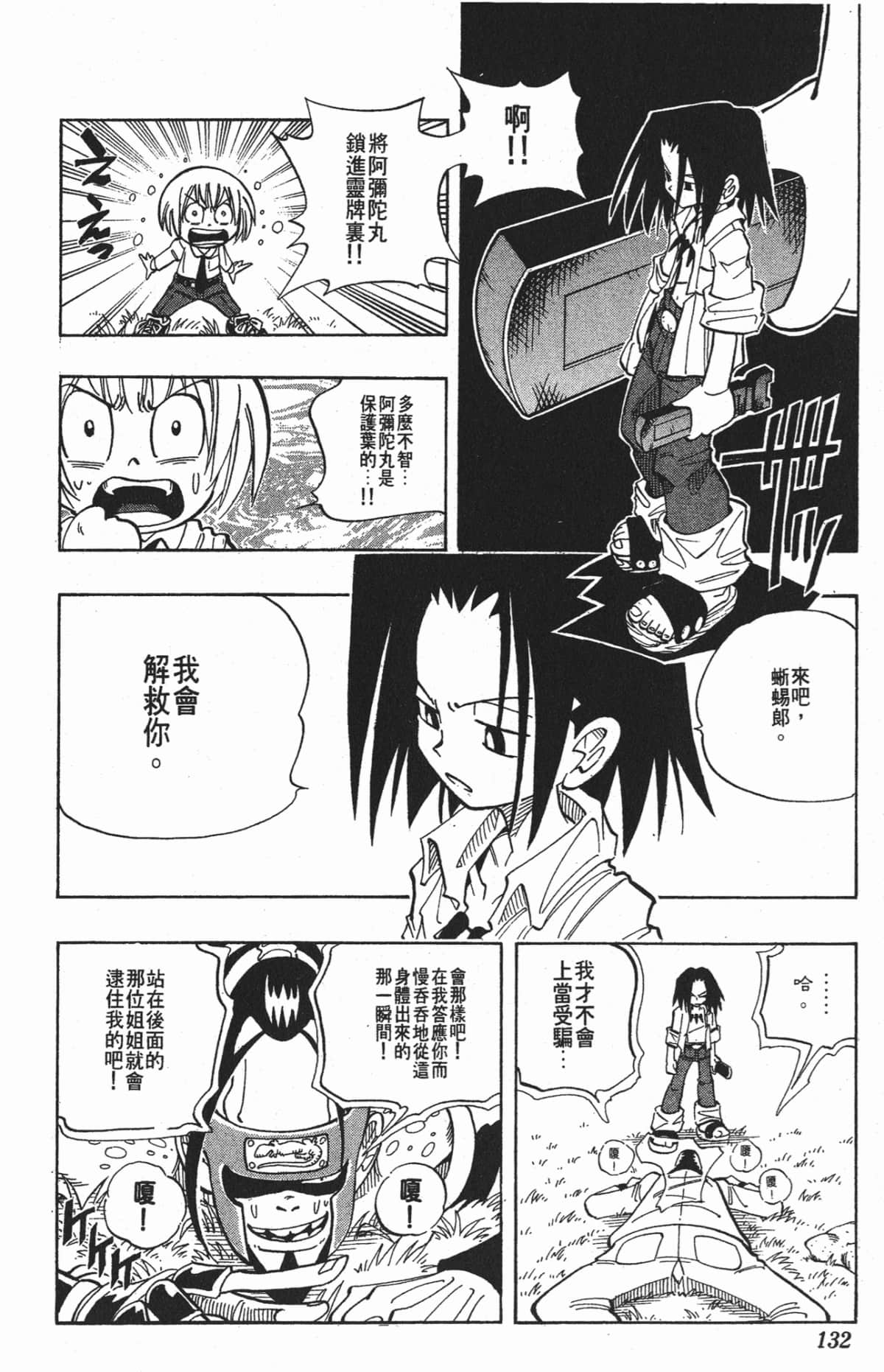 Page 131