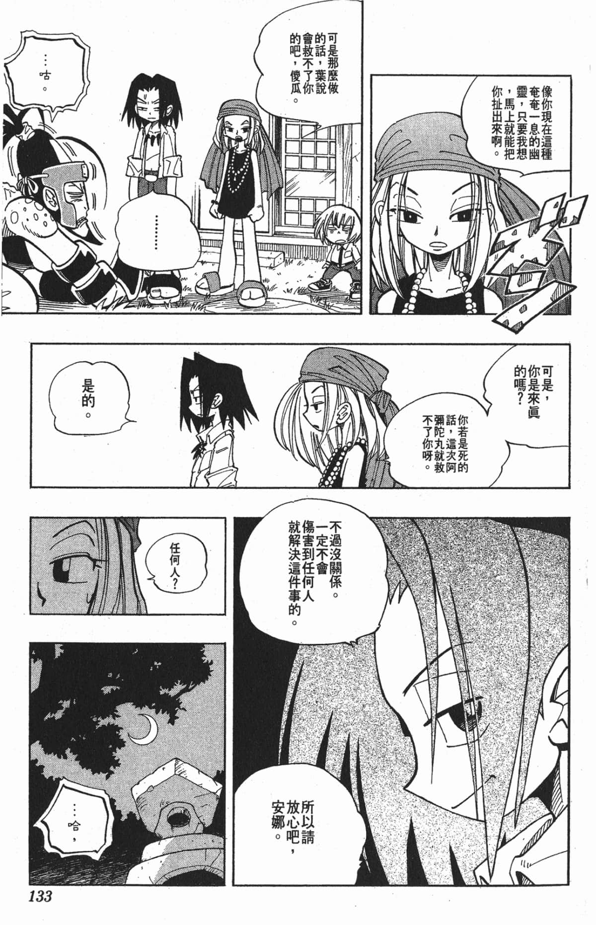Page 132