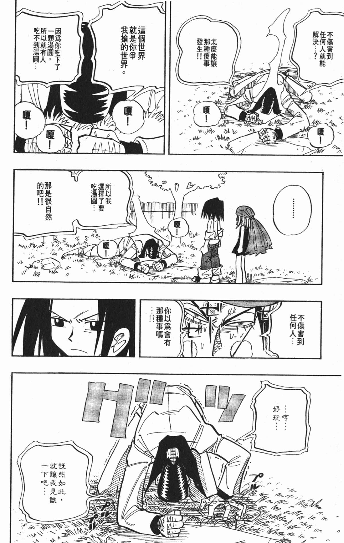 Page 133