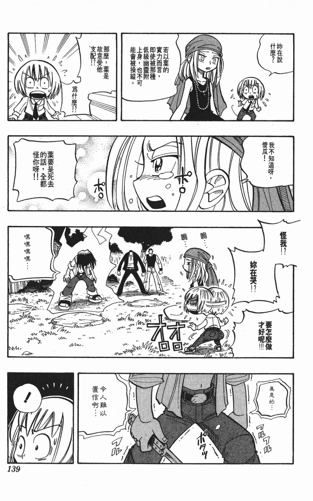 Page 138