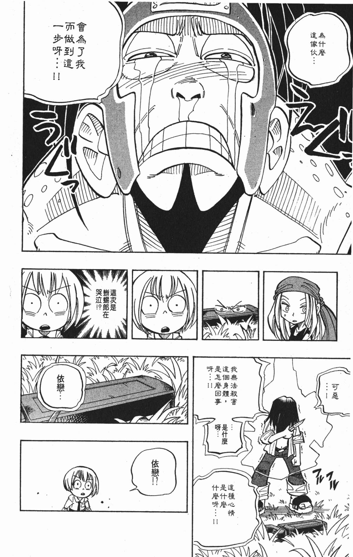 Page 139