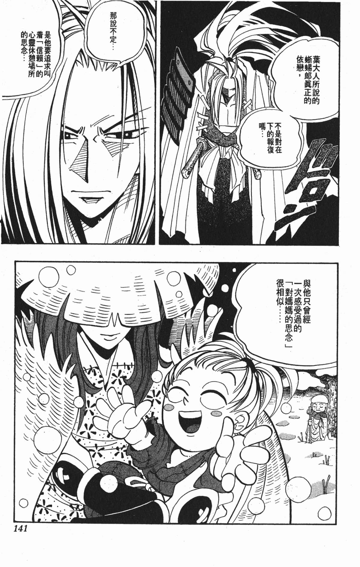 Page 140