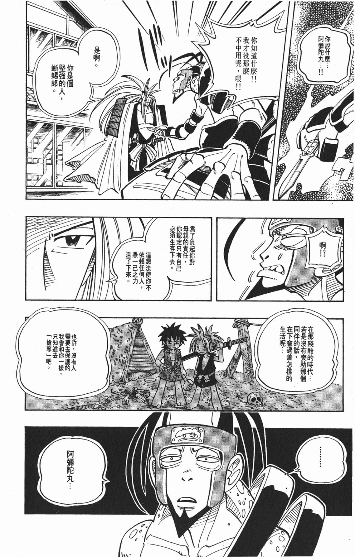 Page 141
