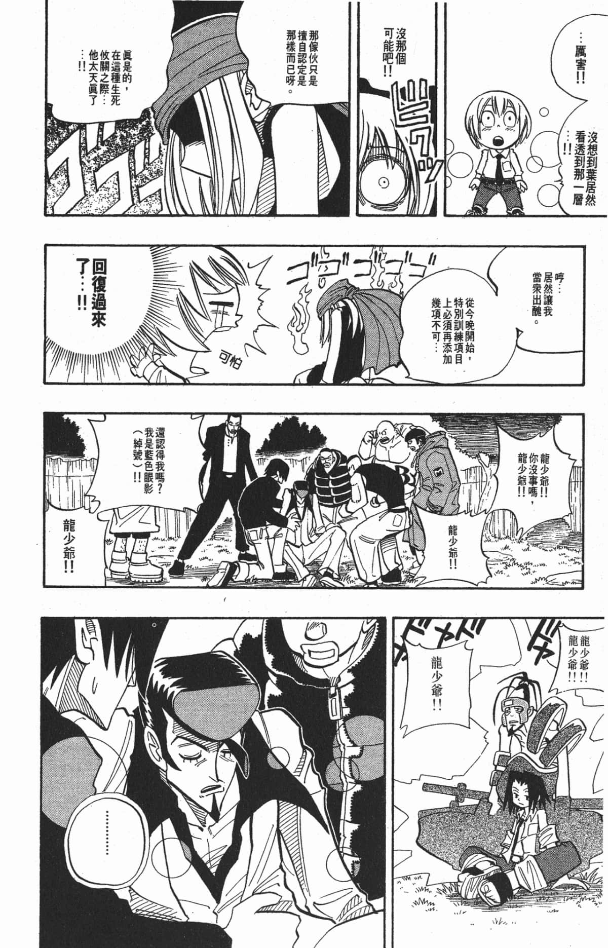 Page 143