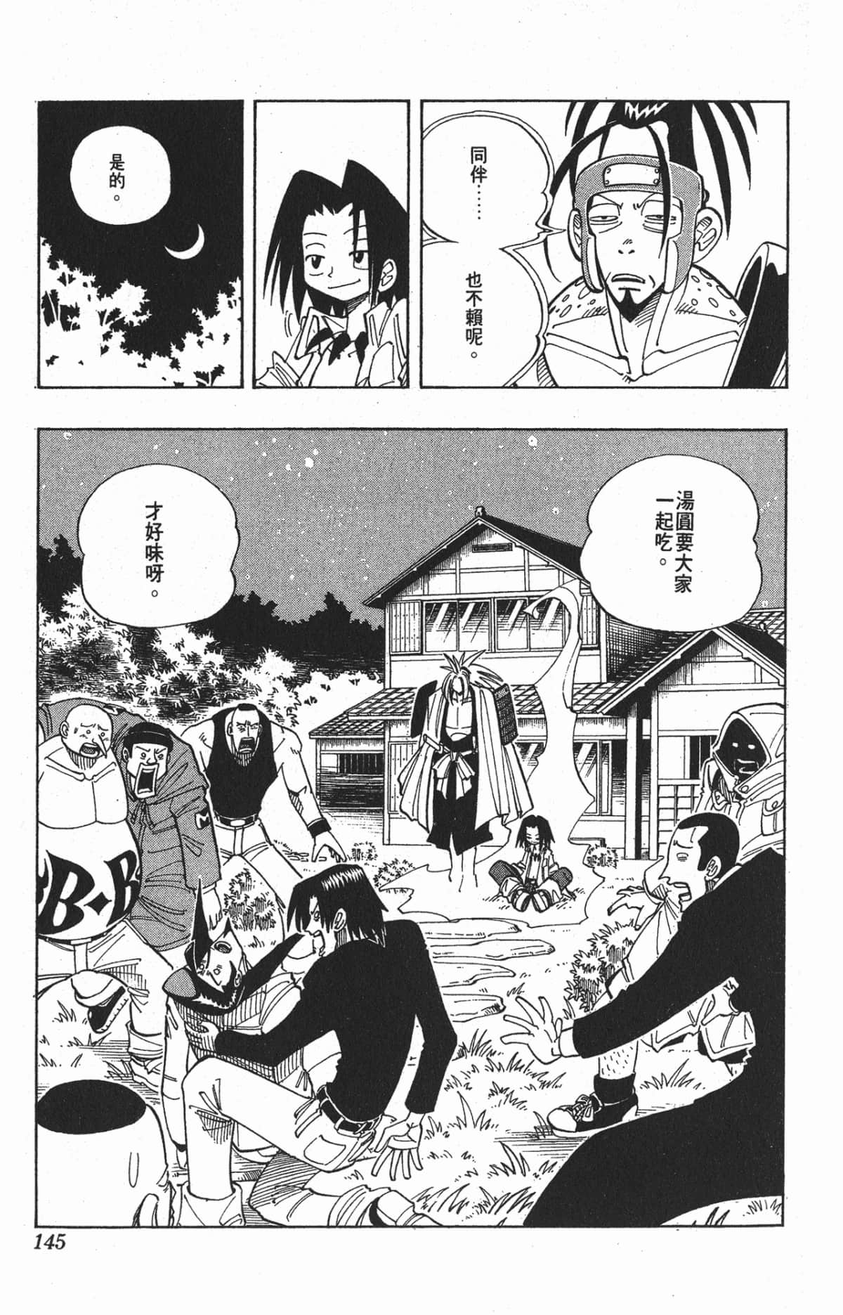 Page 144