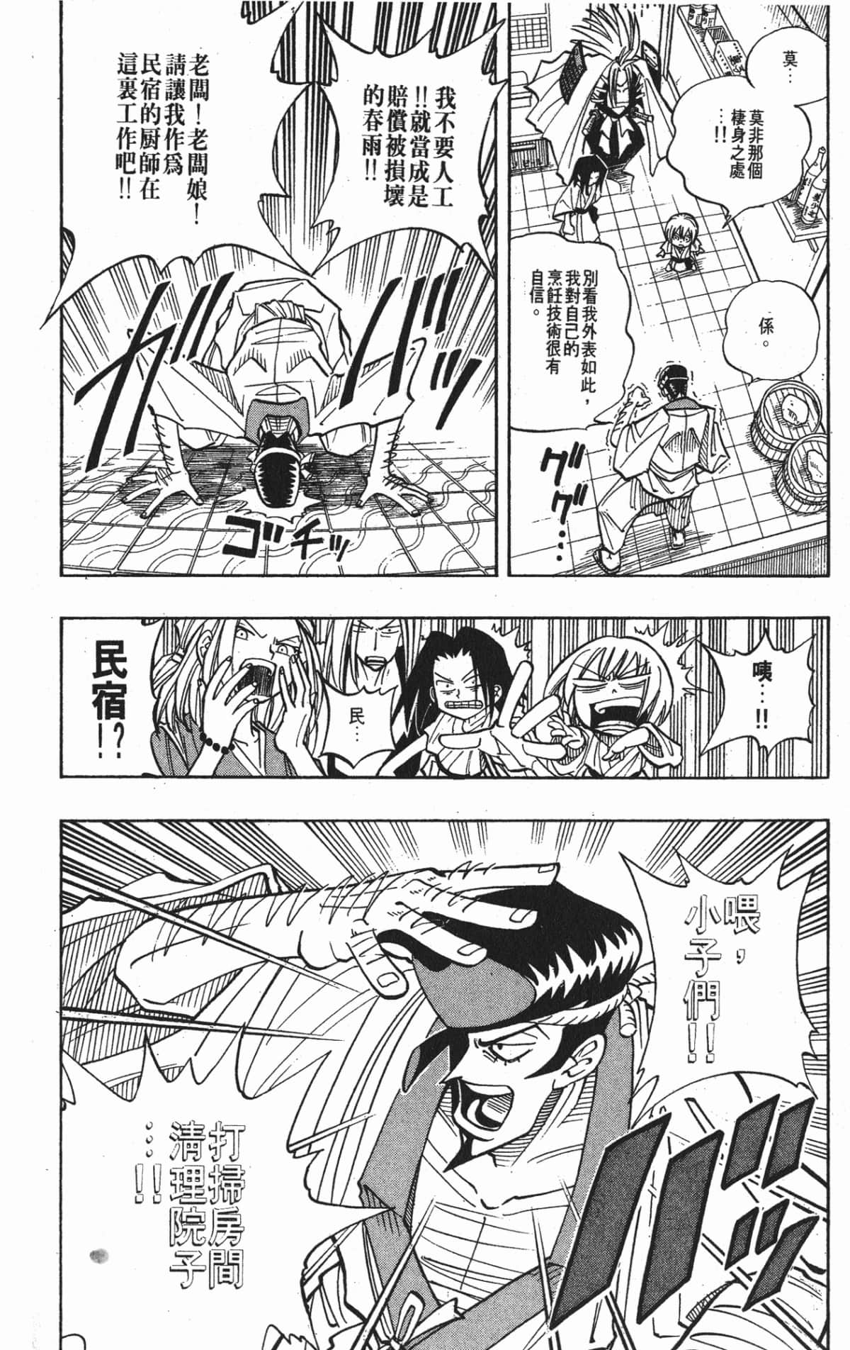 Page 153