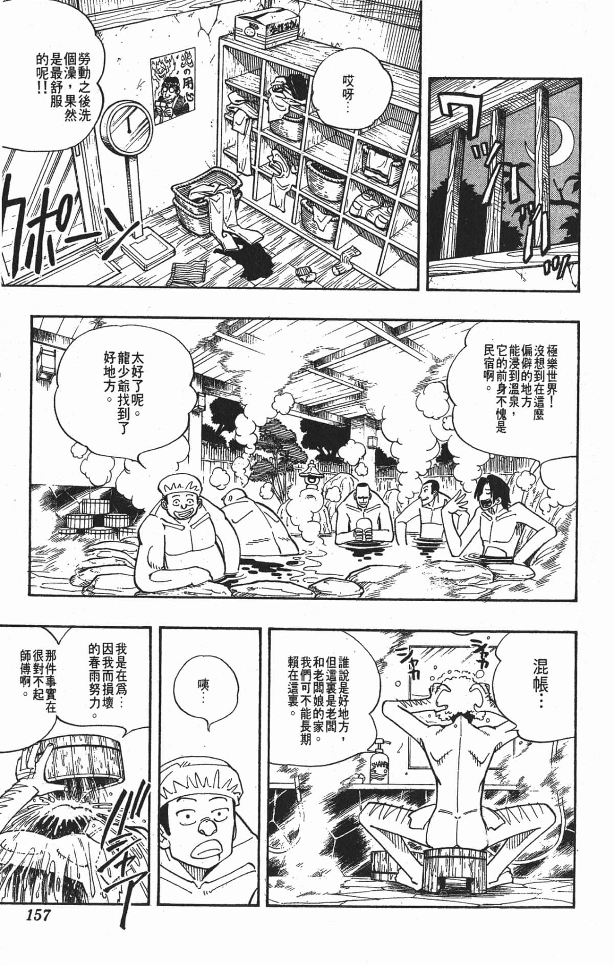 Page 156