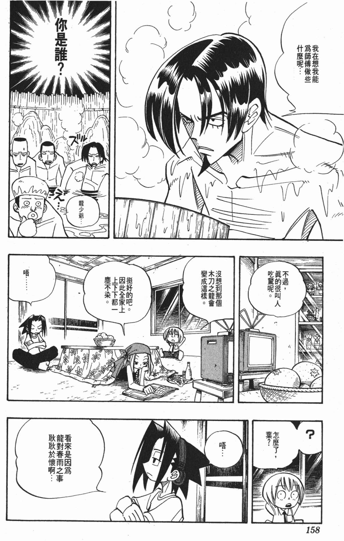 Page 157