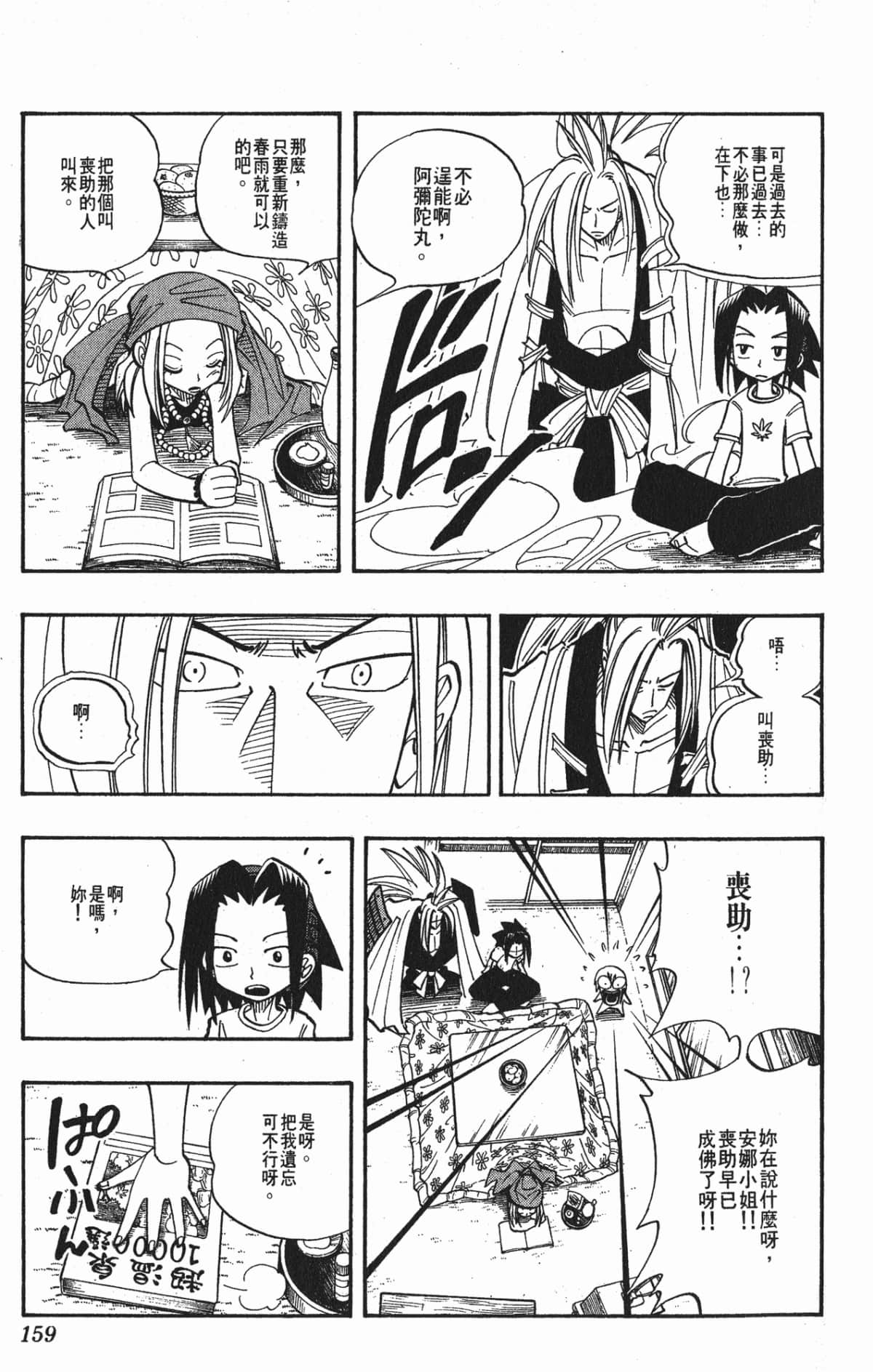 Page 158