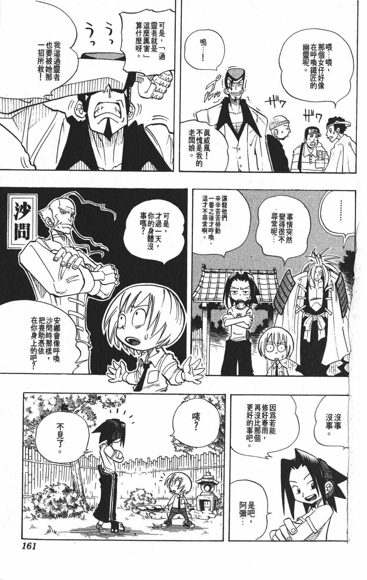 Page 160