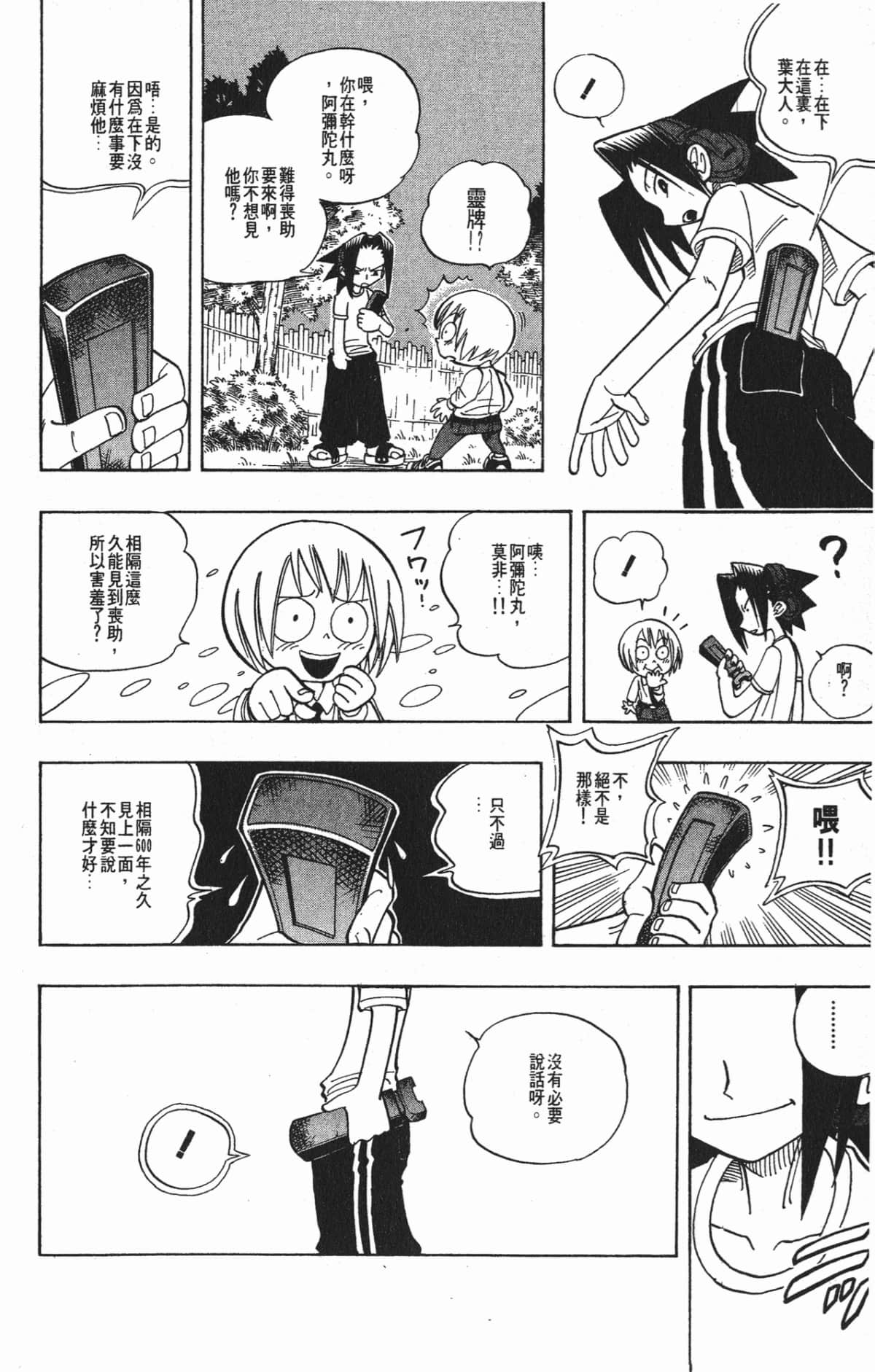 Page 161