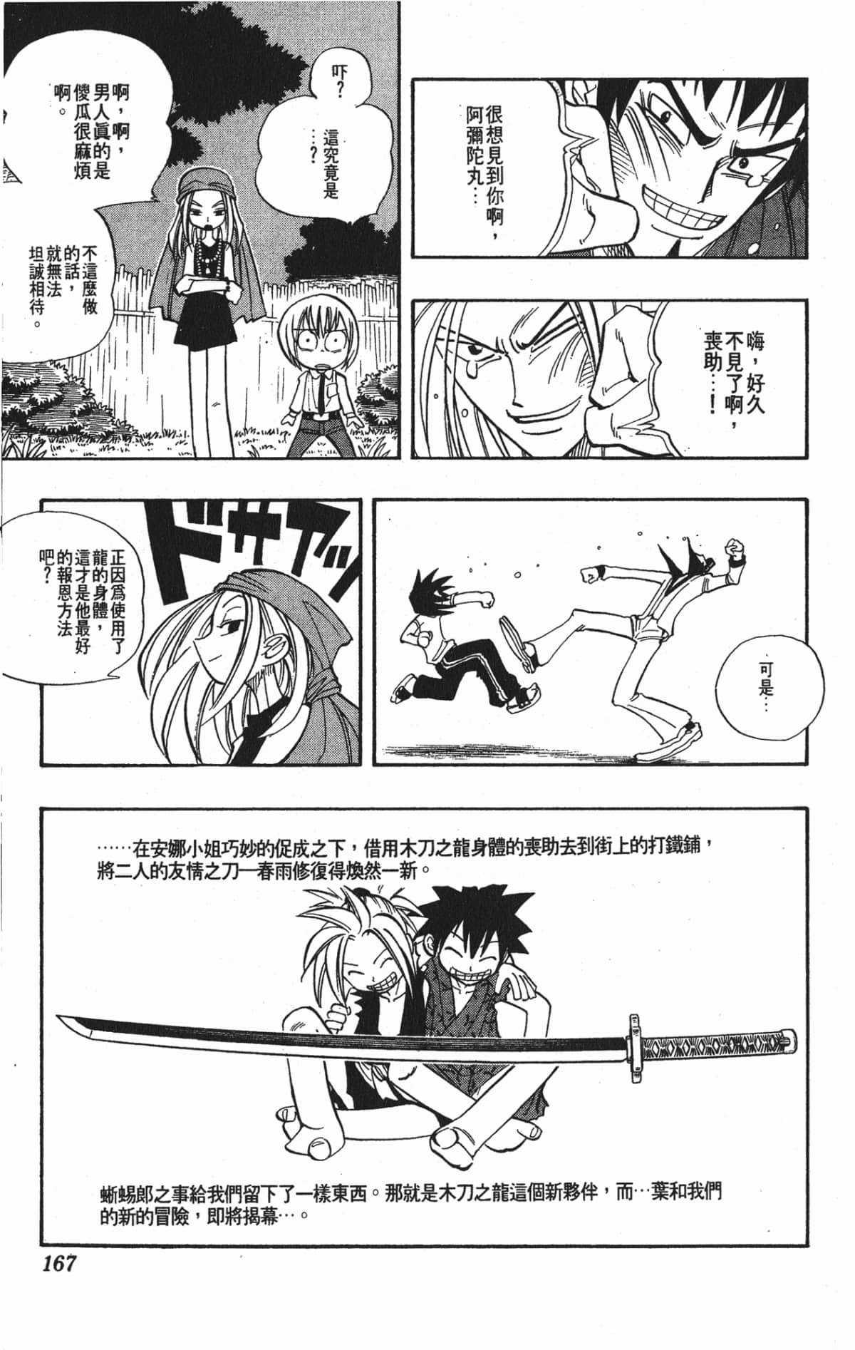 Page 166