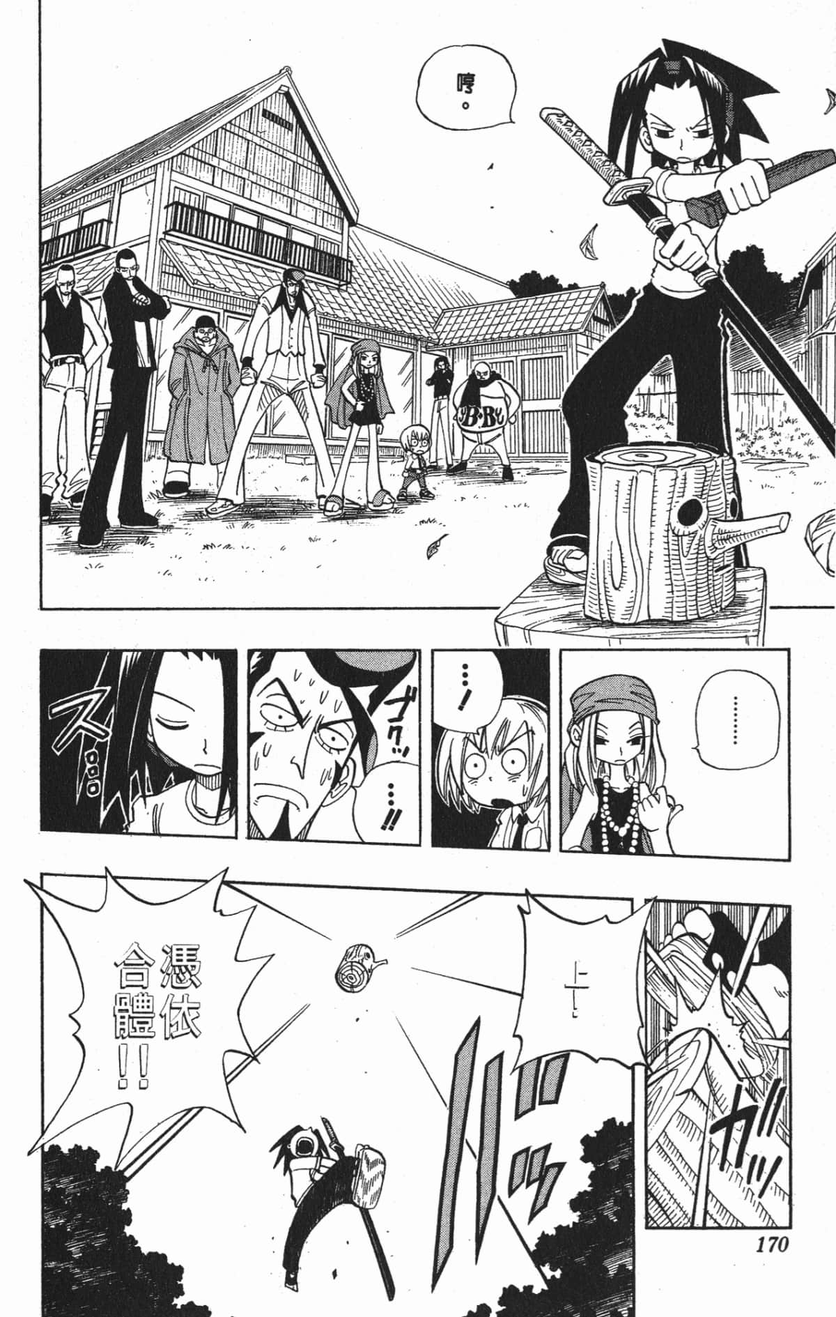 Page 169