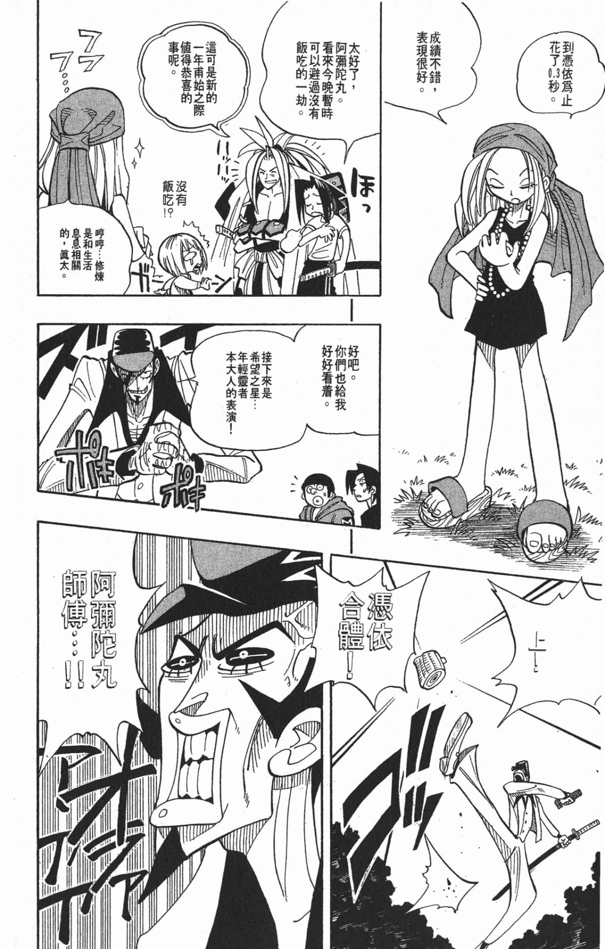 Page 171