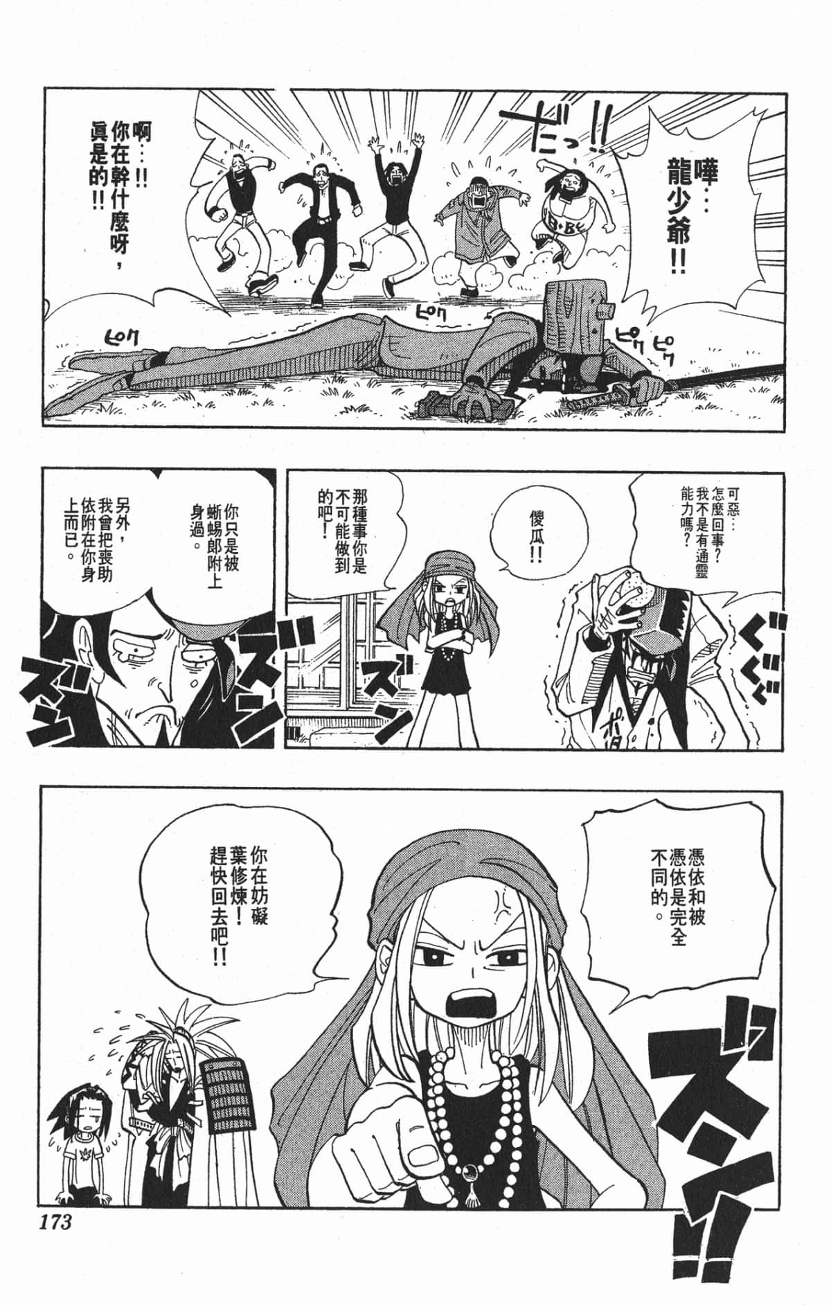 Page 172