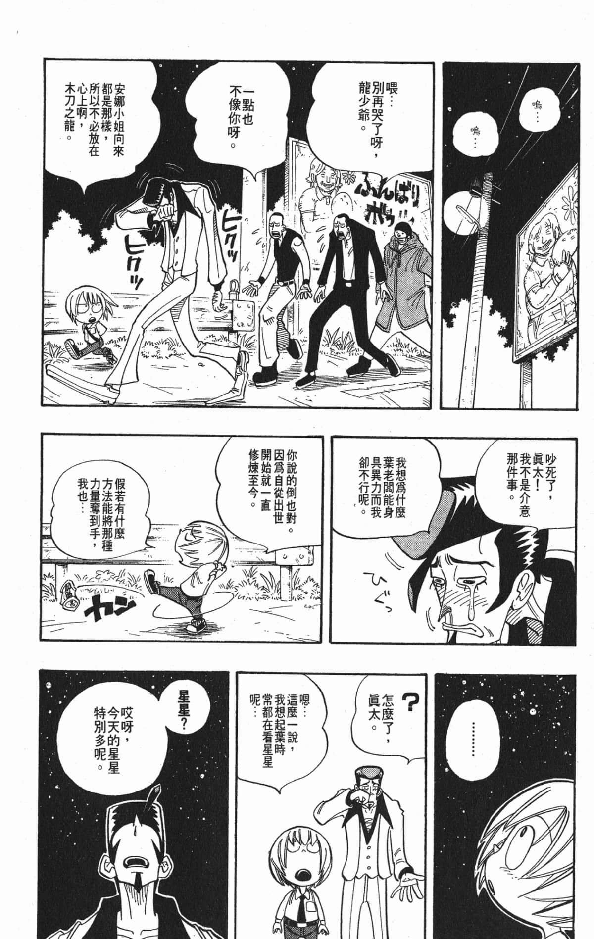 Page 173