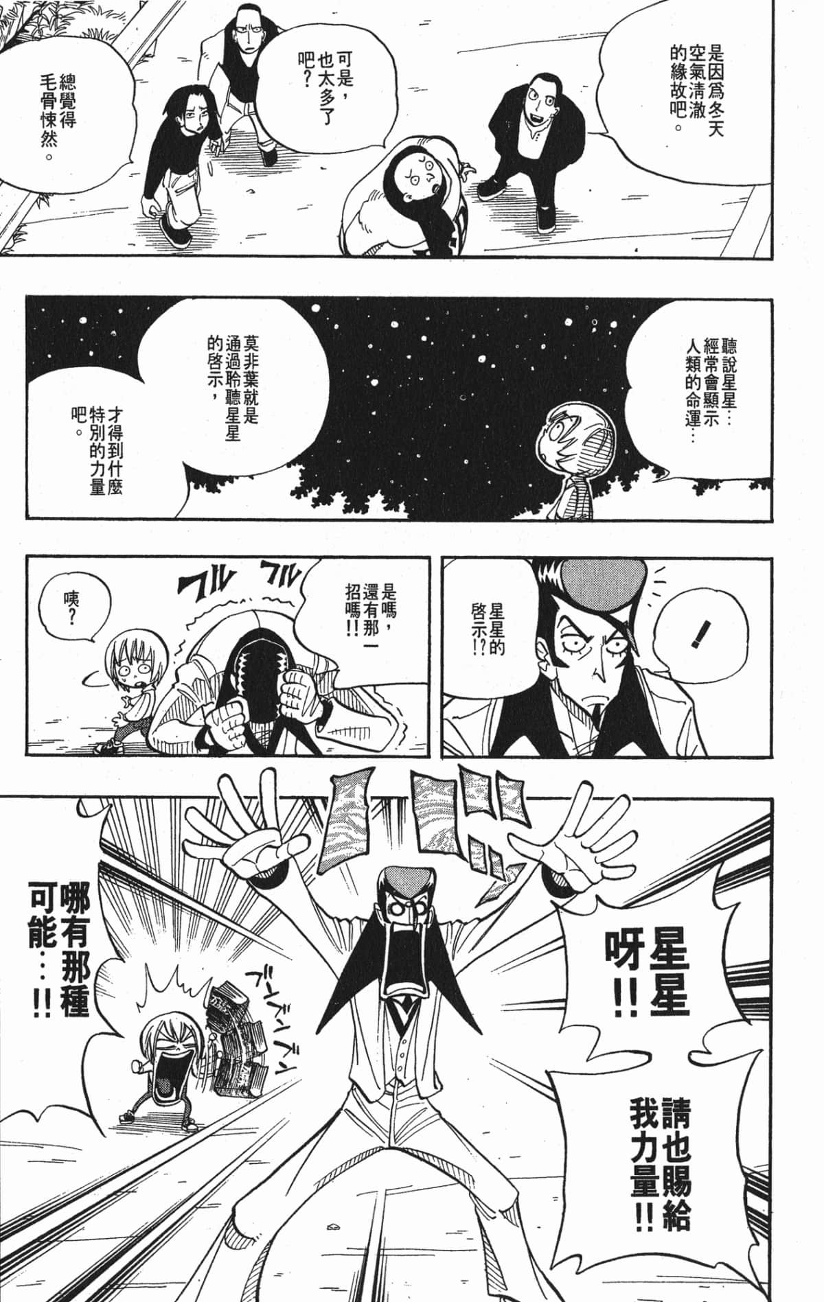 Page 174