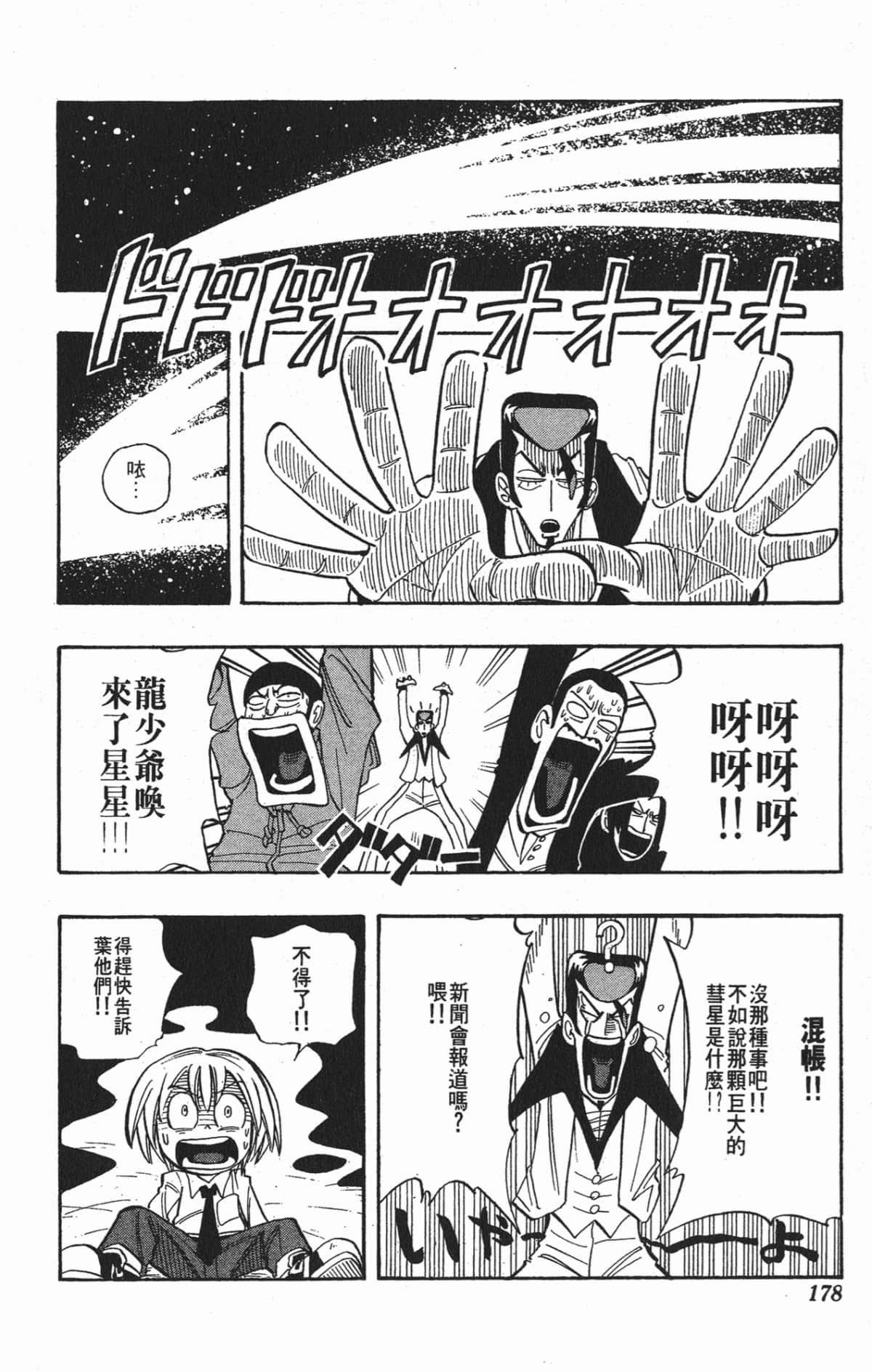 Page 177