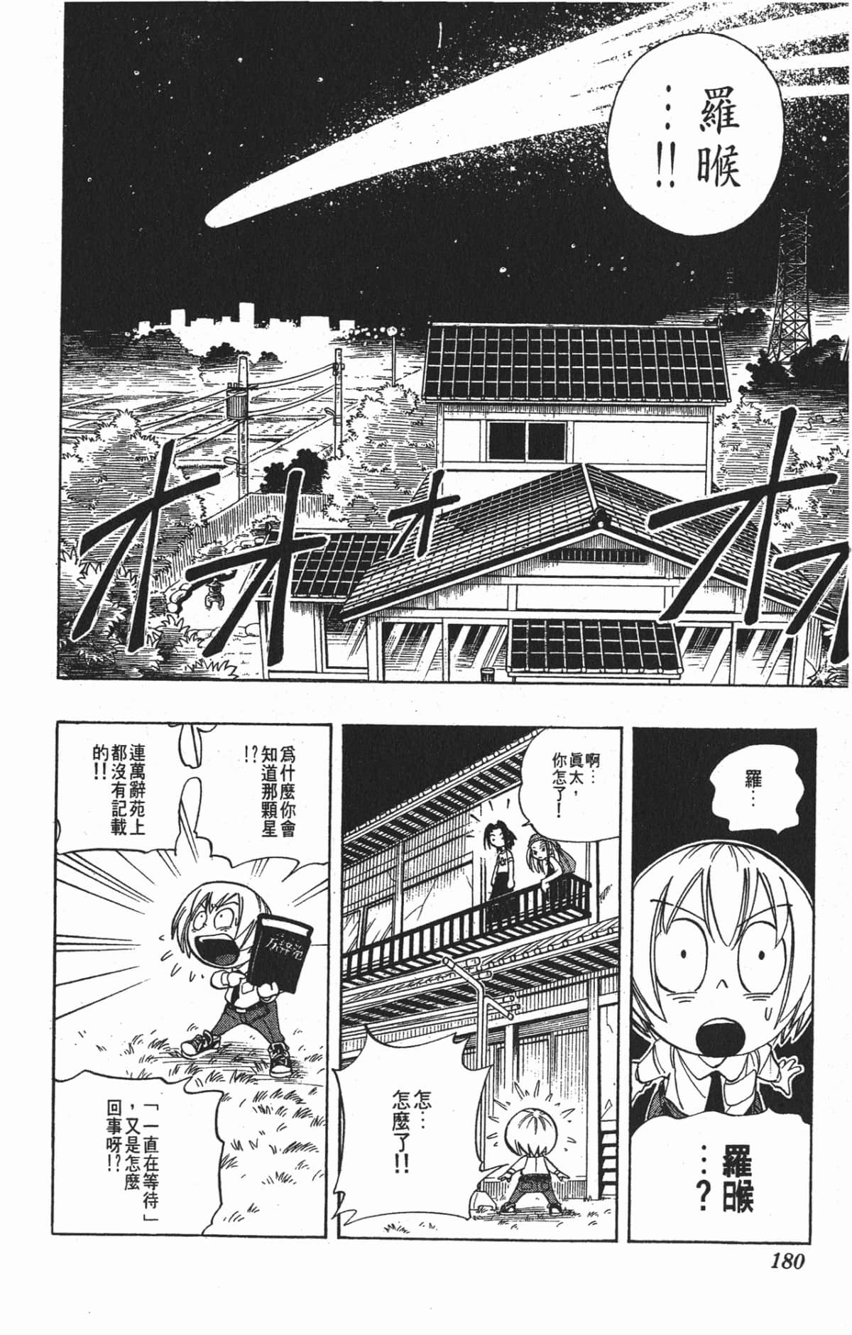 Page 179