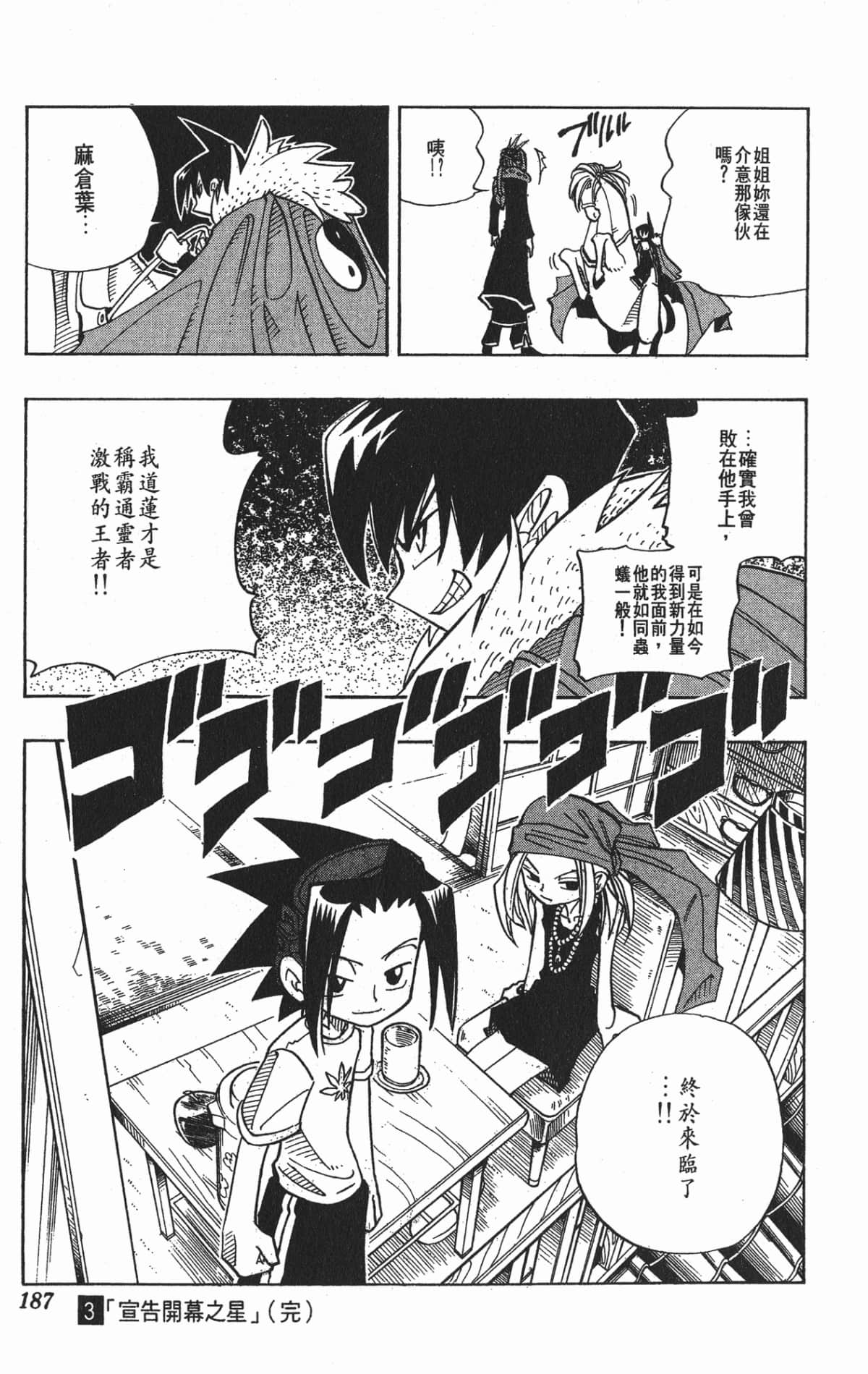 Page 186