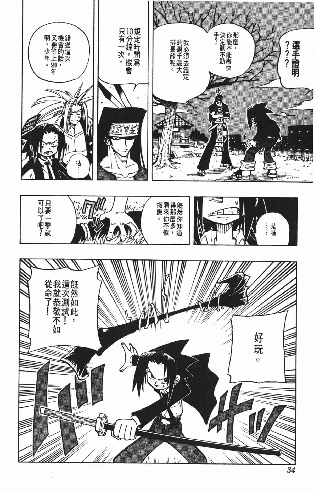 Page 33