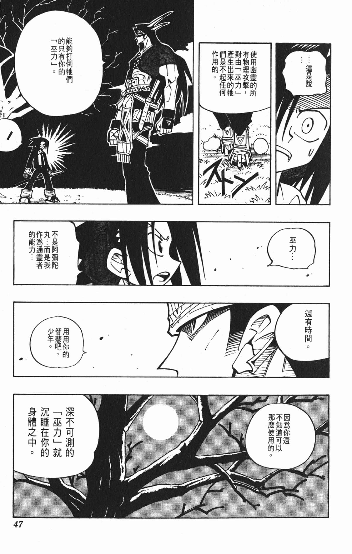 Page 46