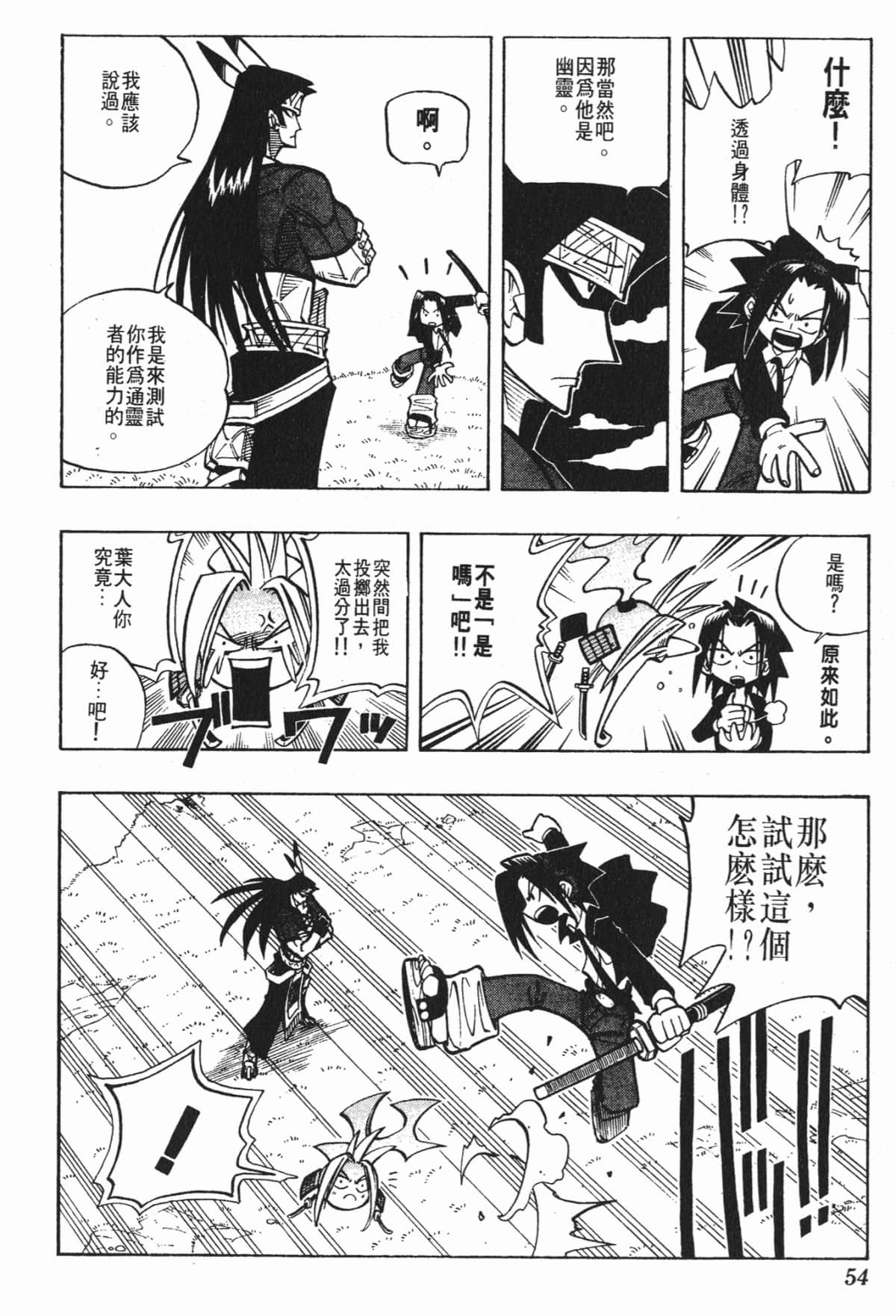 Page 53