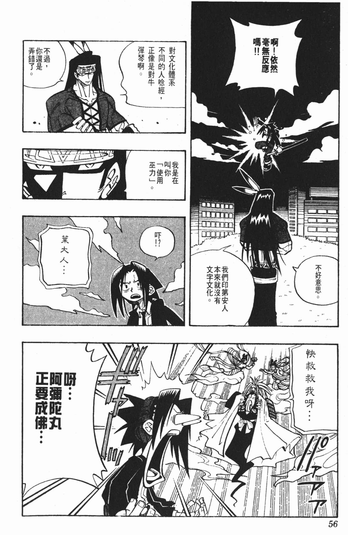 Page 55
