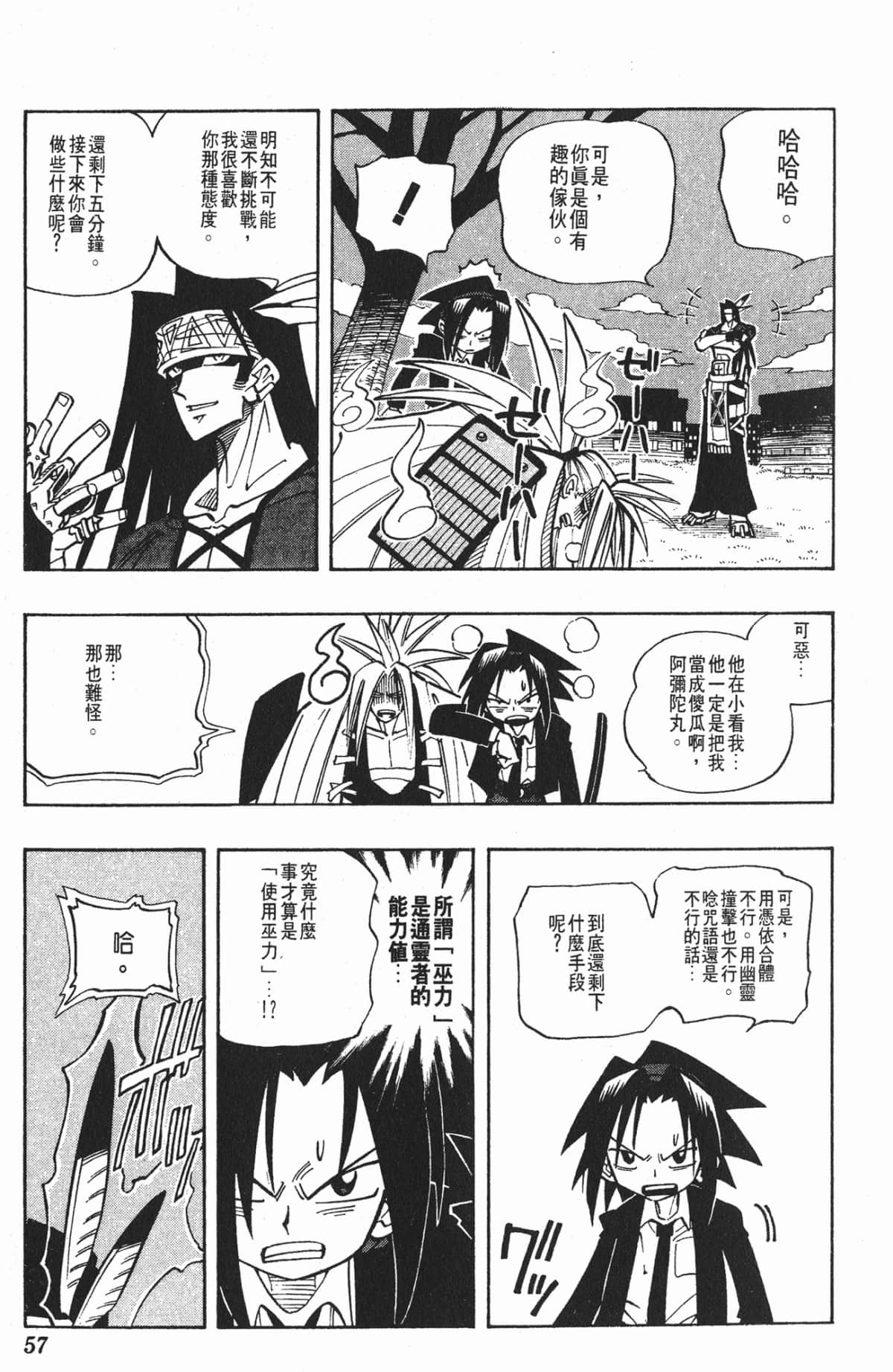 Page 56