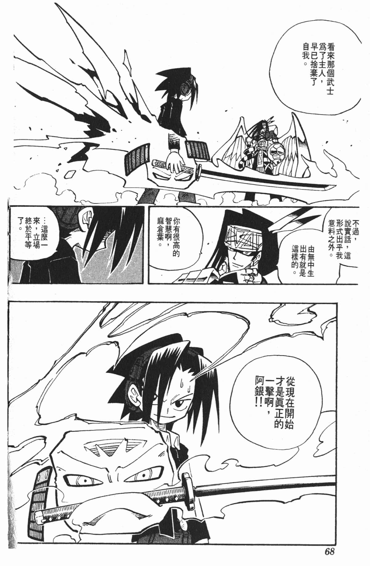 Page 67