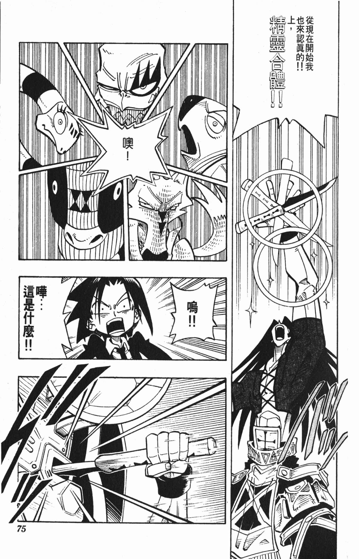 Page 74