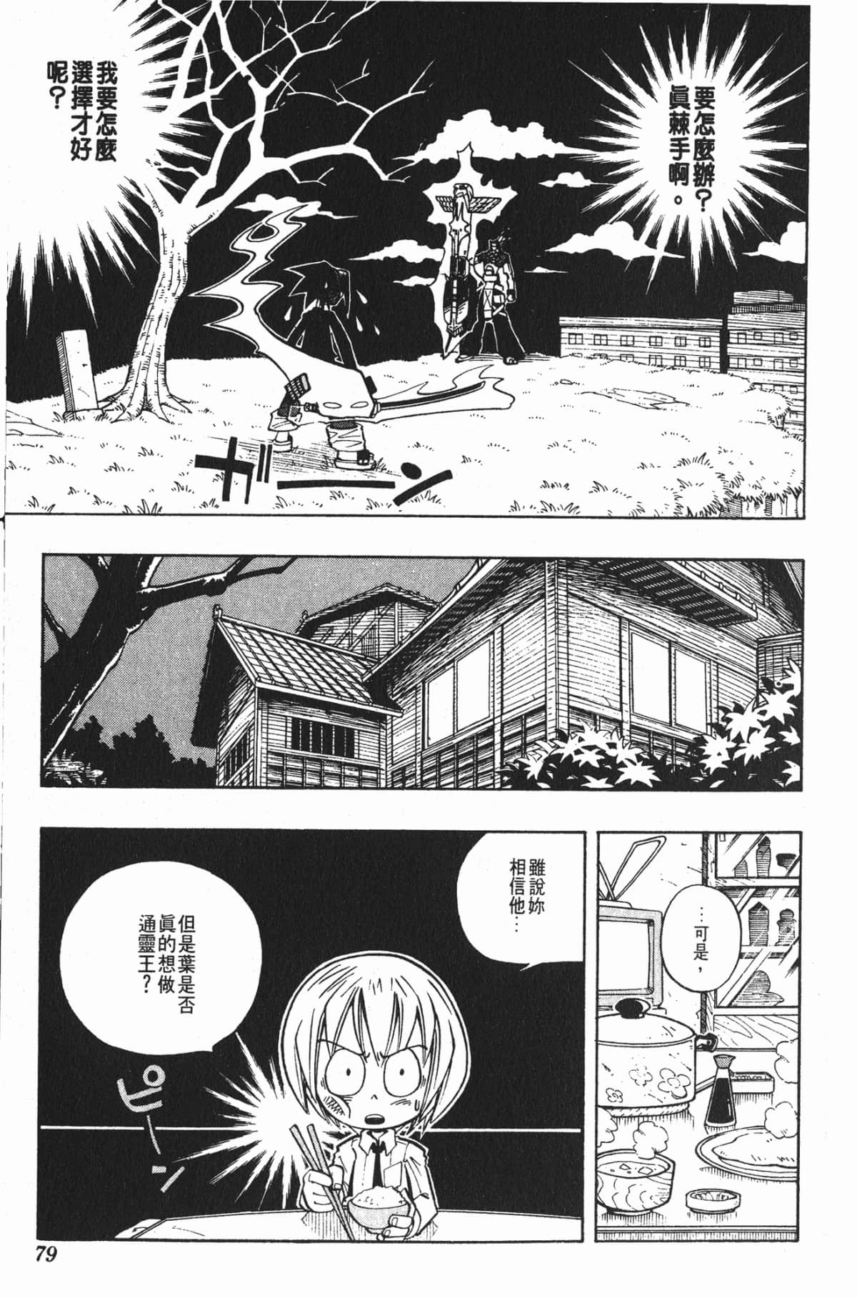 Page 78