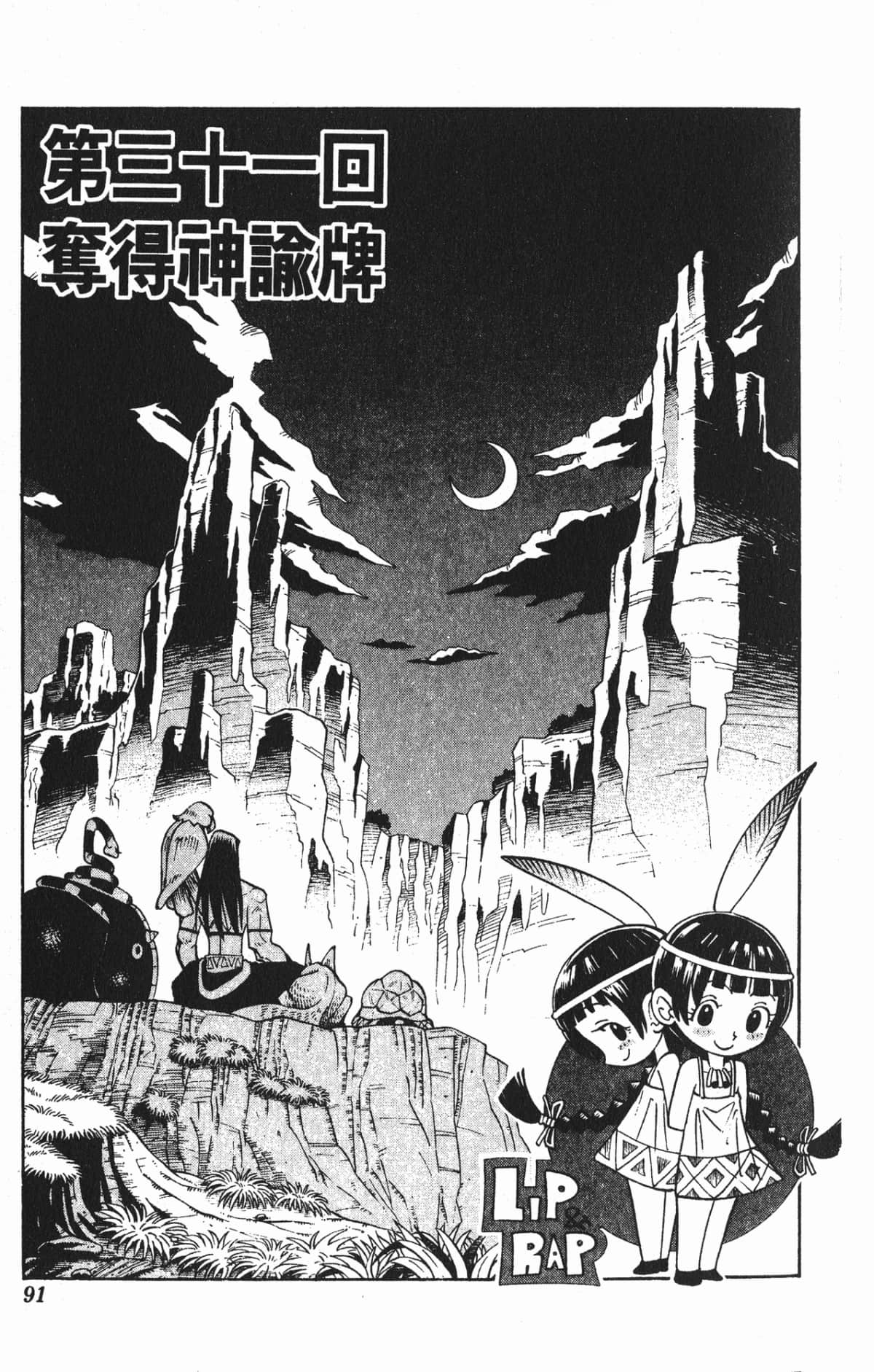 Page 90