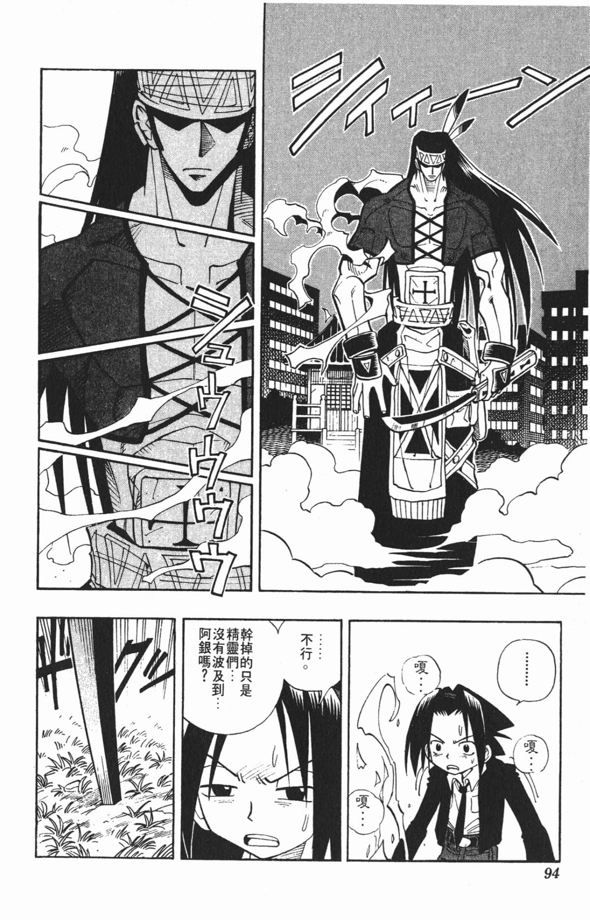 Page 93
