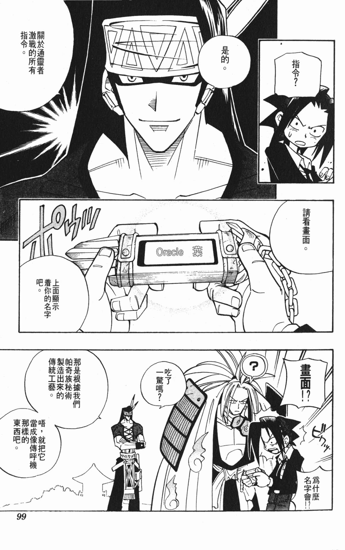 Page 98