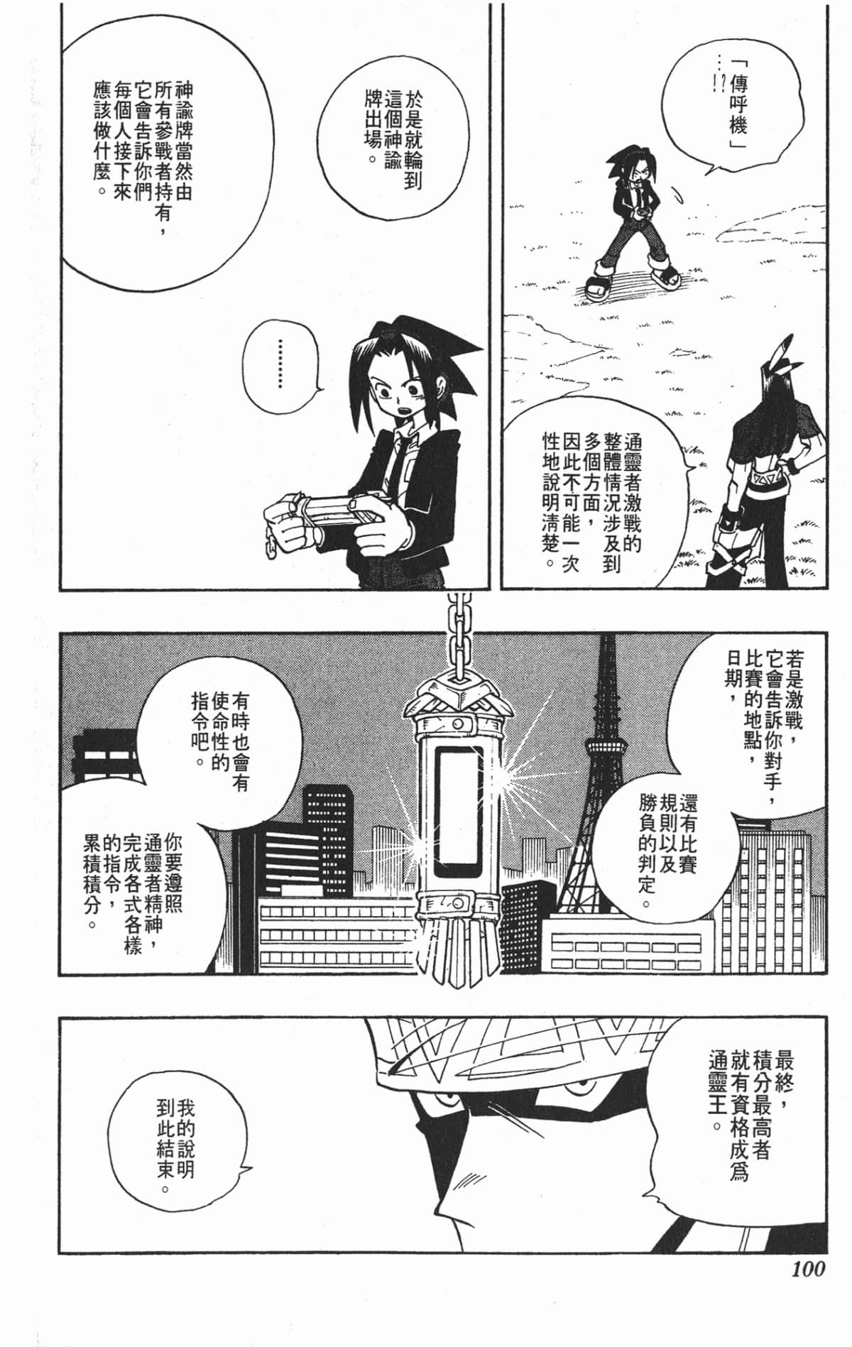 Page 99