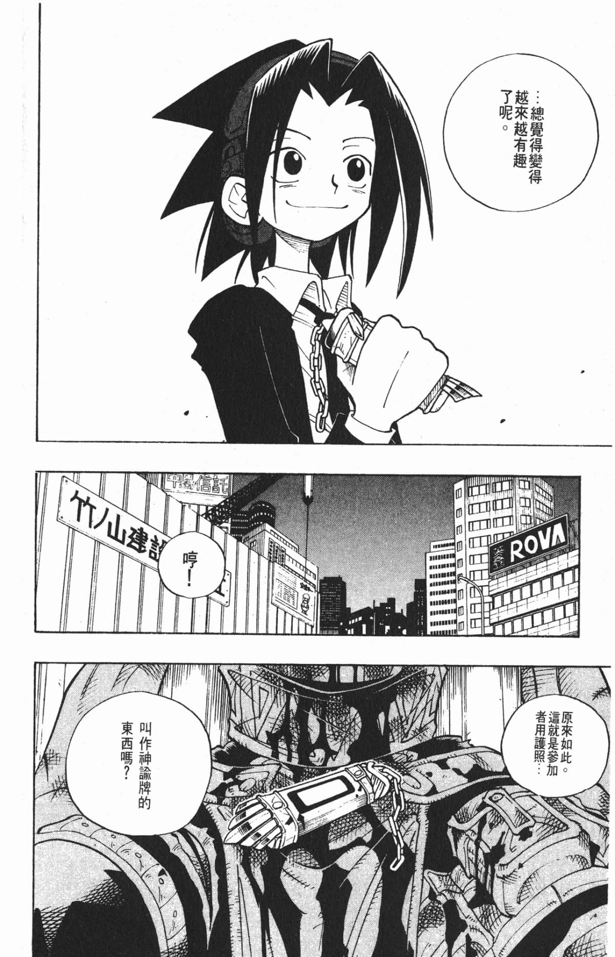Page 105