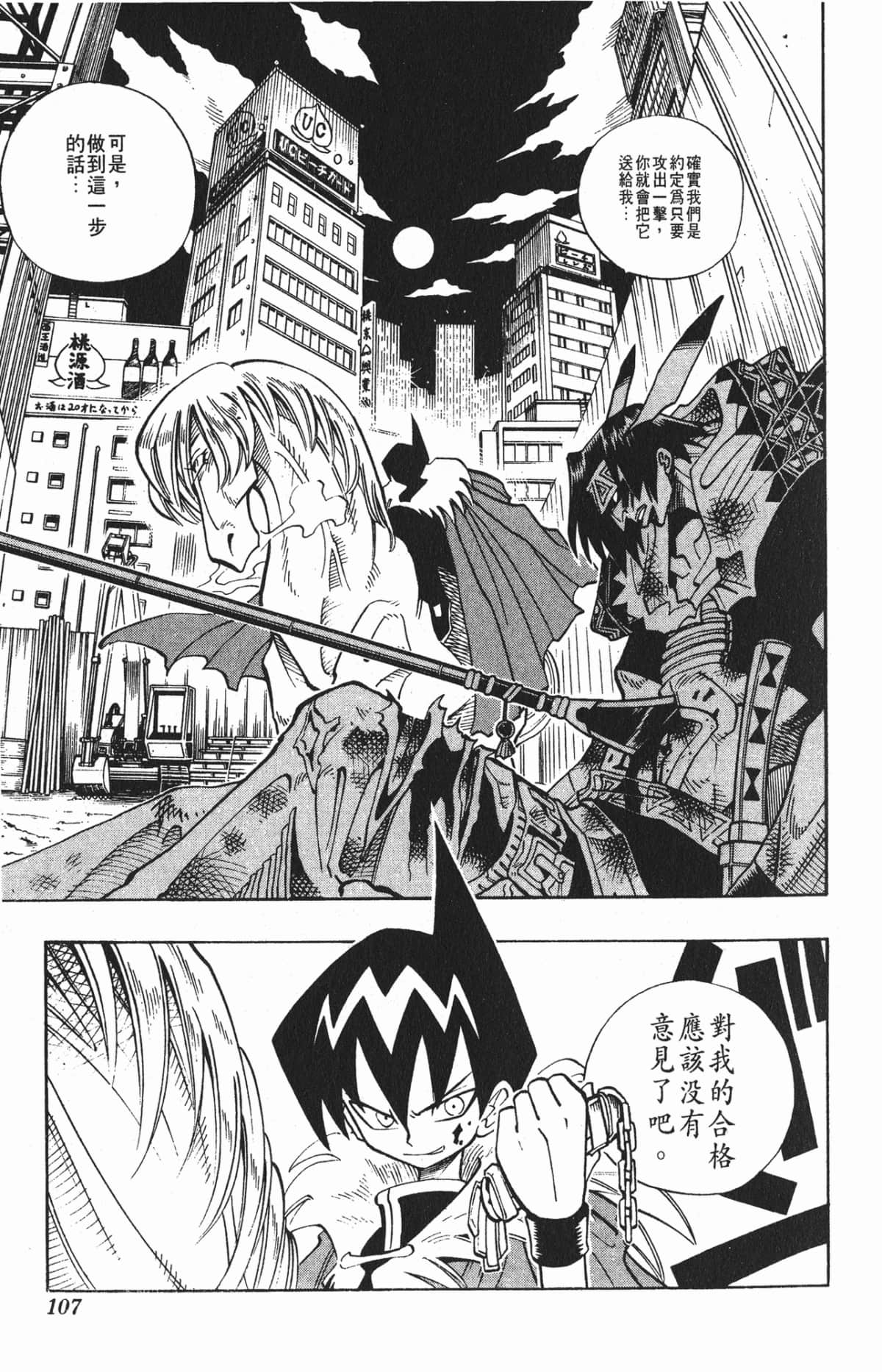 Page 106