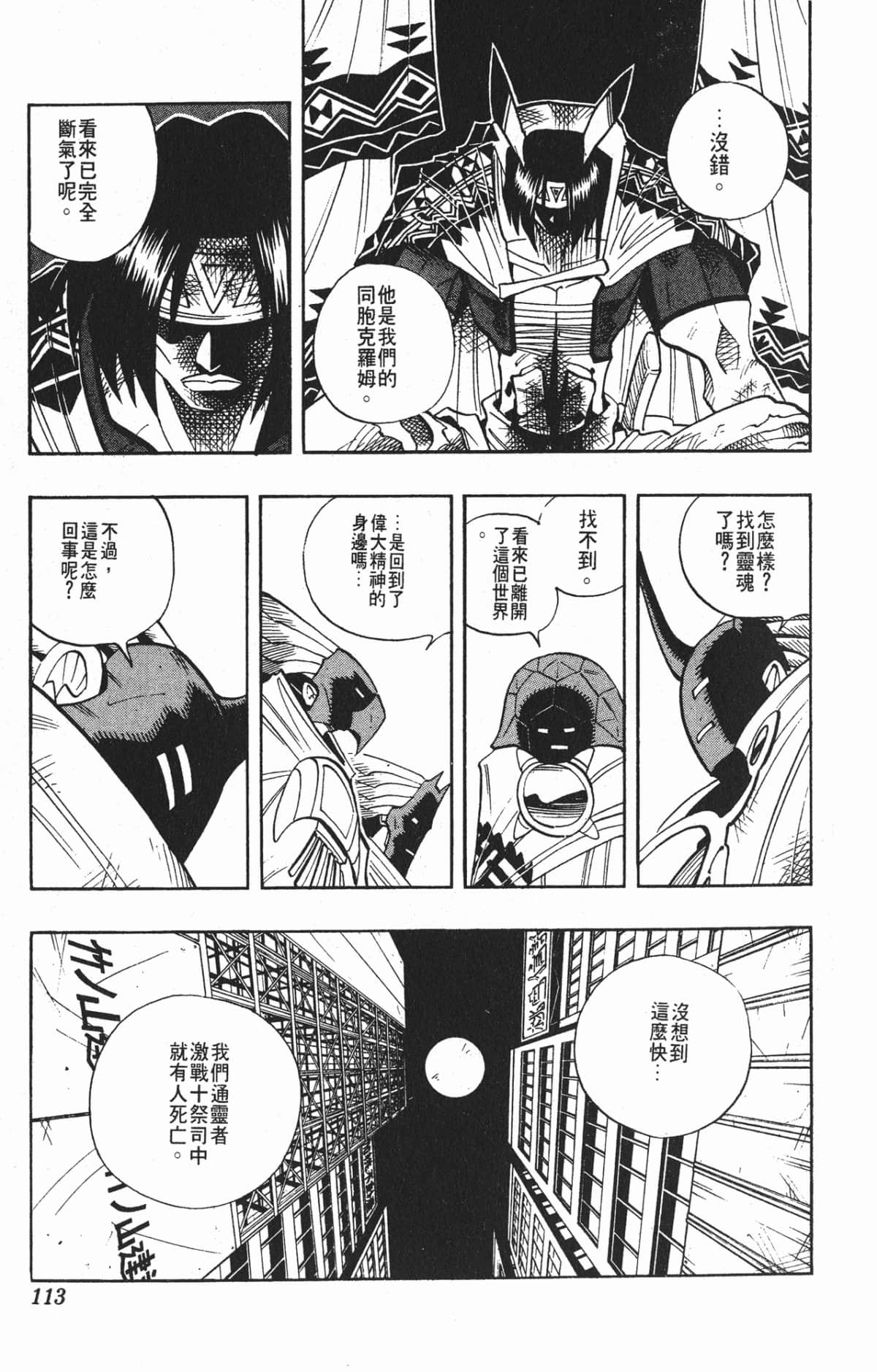 Page 112